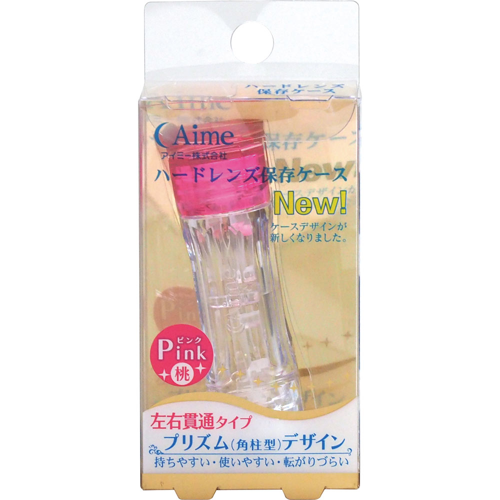 ハード保存ケース　ピンク ピンク アイミー