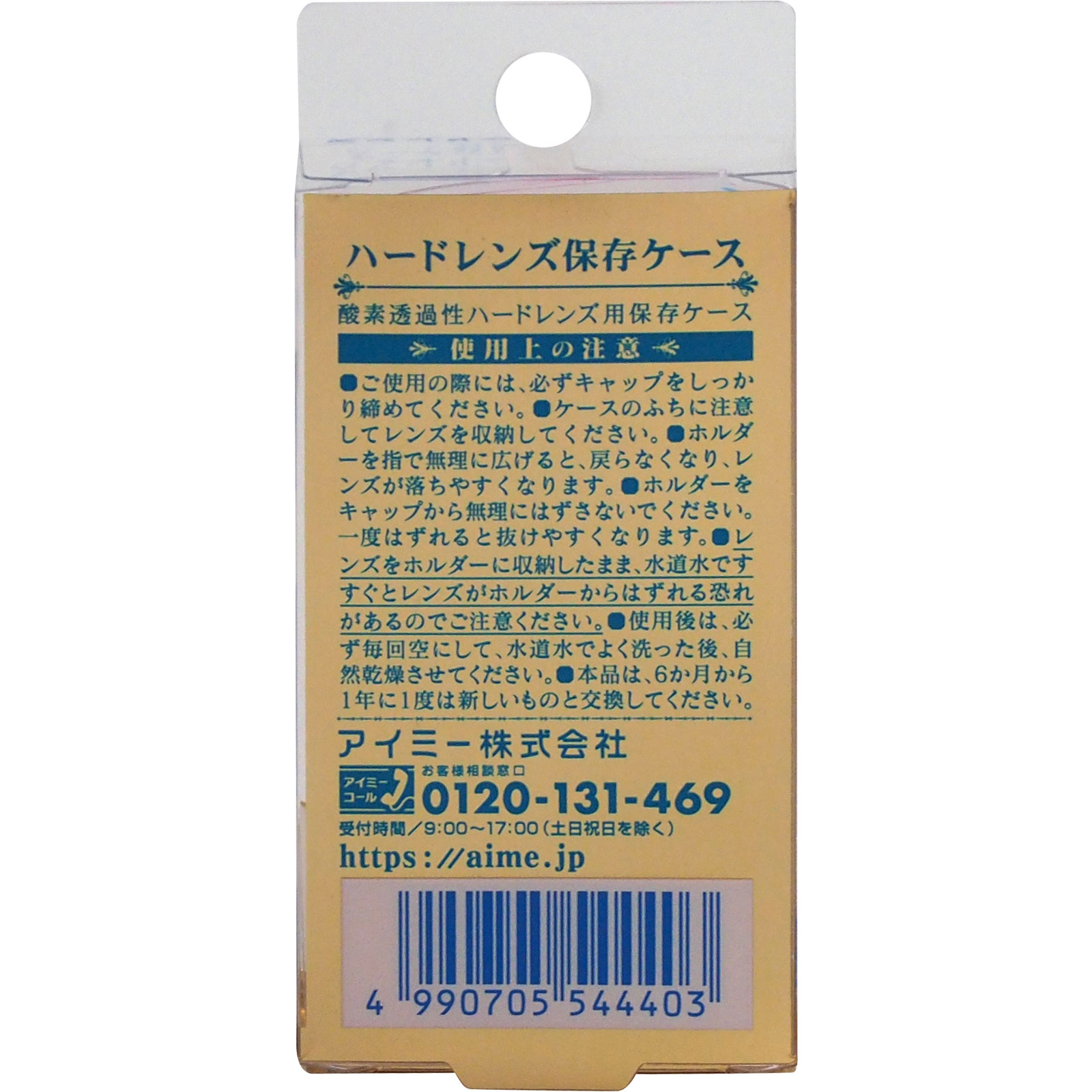 ハード保存ケース　ピンク ピンク アイミー