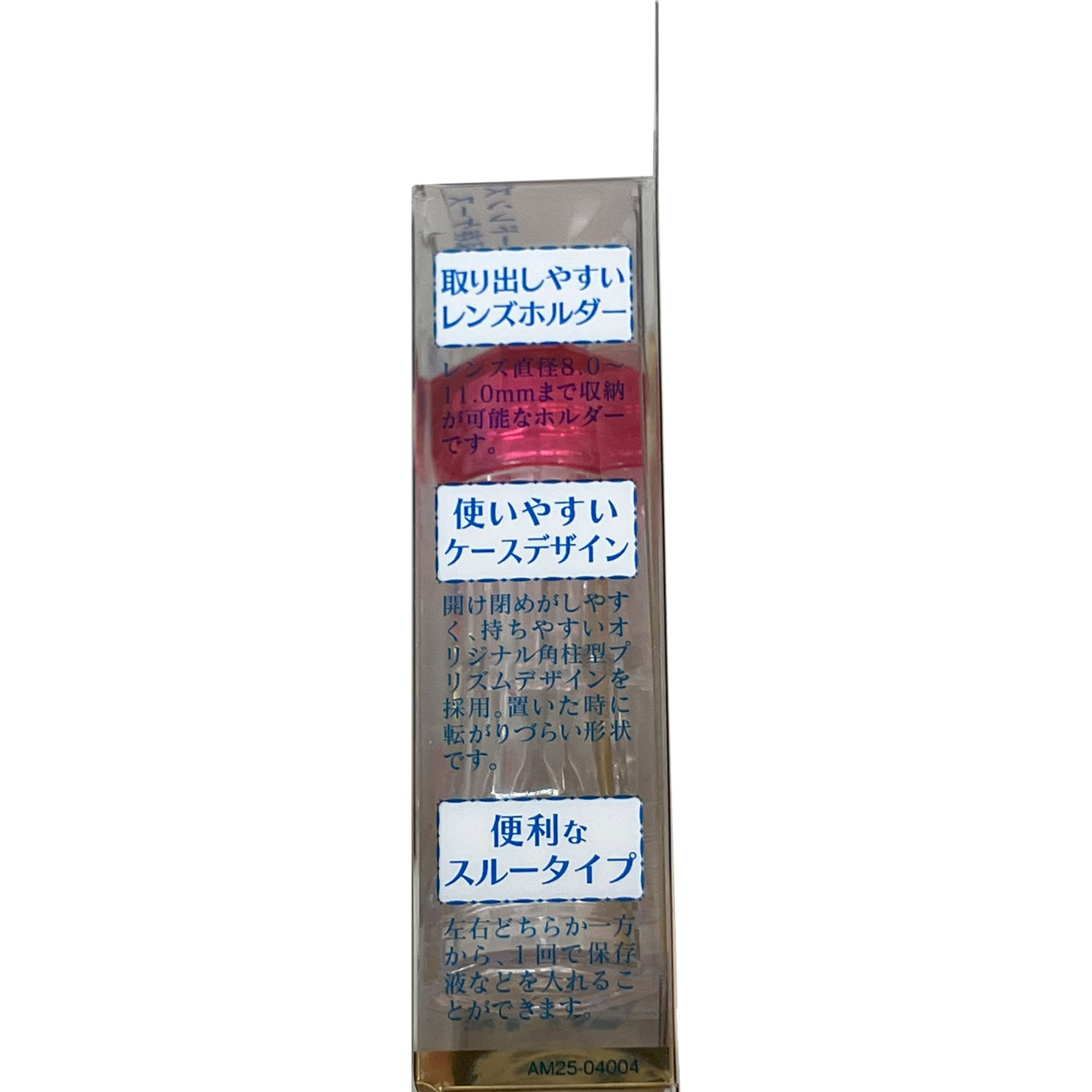 ハード保存ケース　ピンク ピンク アイミー