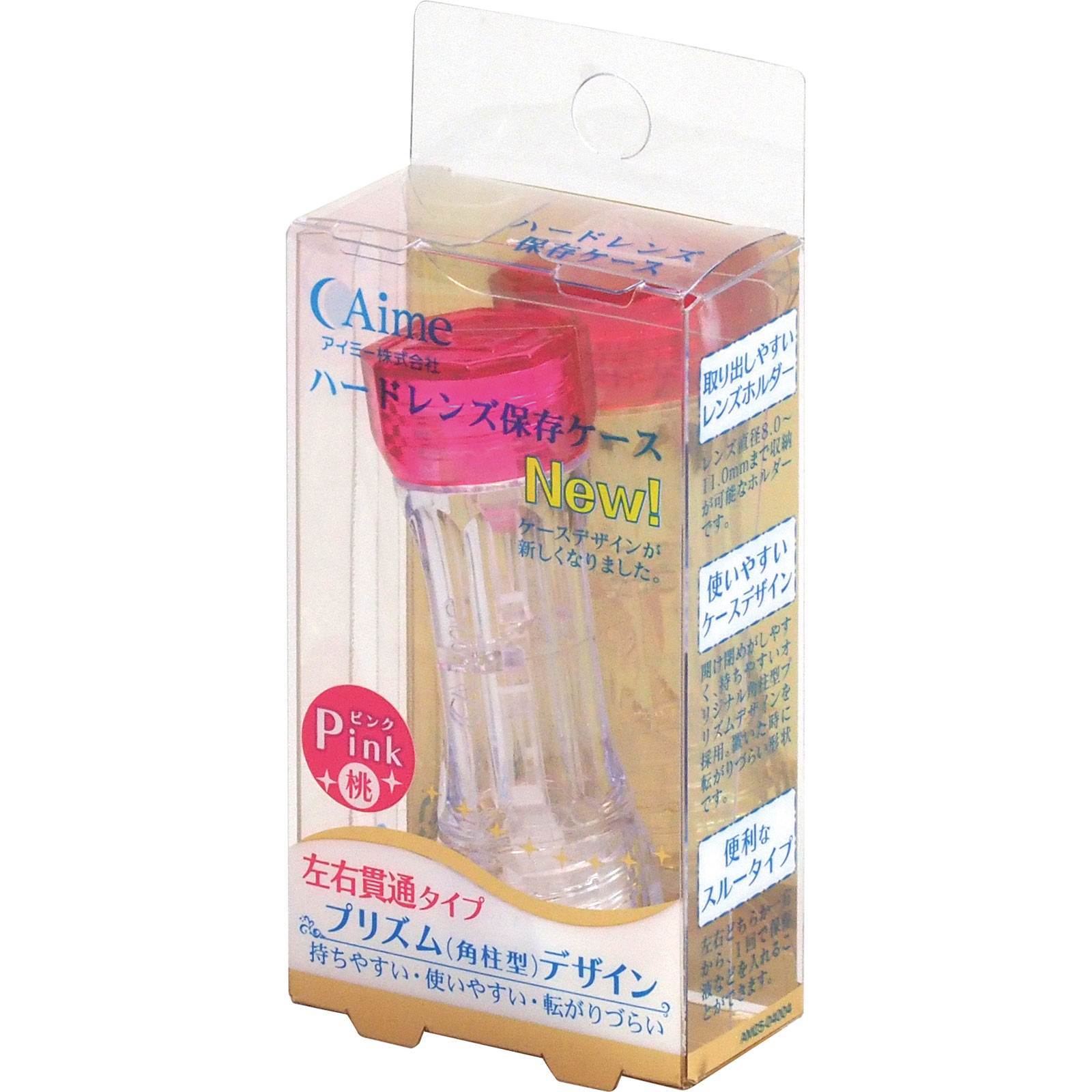 ハード保存ケース　ピンク ピンク アイミー