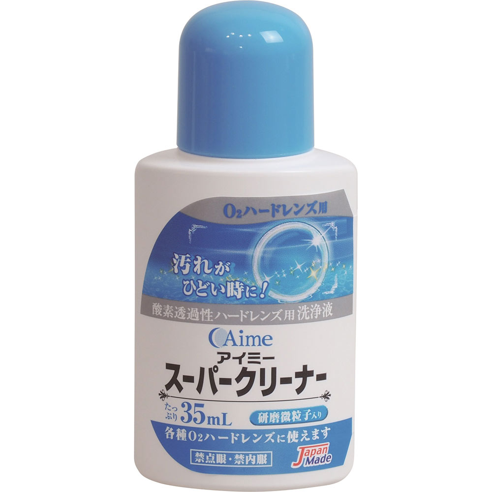 アイミー　スーパークリーナー ３５ｍｌ アイミー