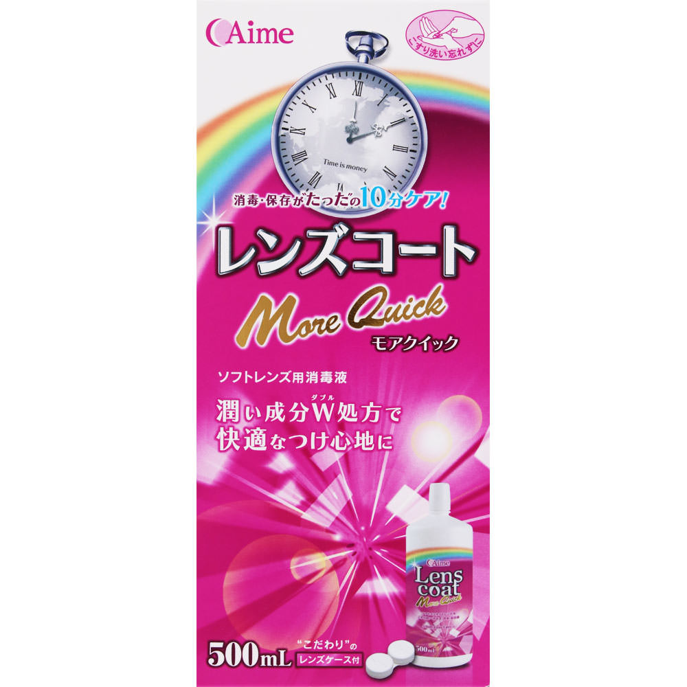 ソフトコンタクトケア レンズコートモアクイック ５００ｍｌ アイミー (医薬部外品)