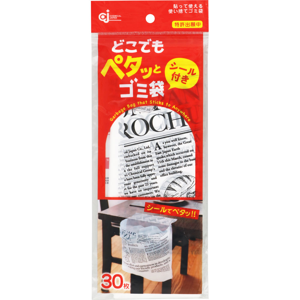 どこでもペタッとゴミ袋 ３０枚 ケミカルジャパン