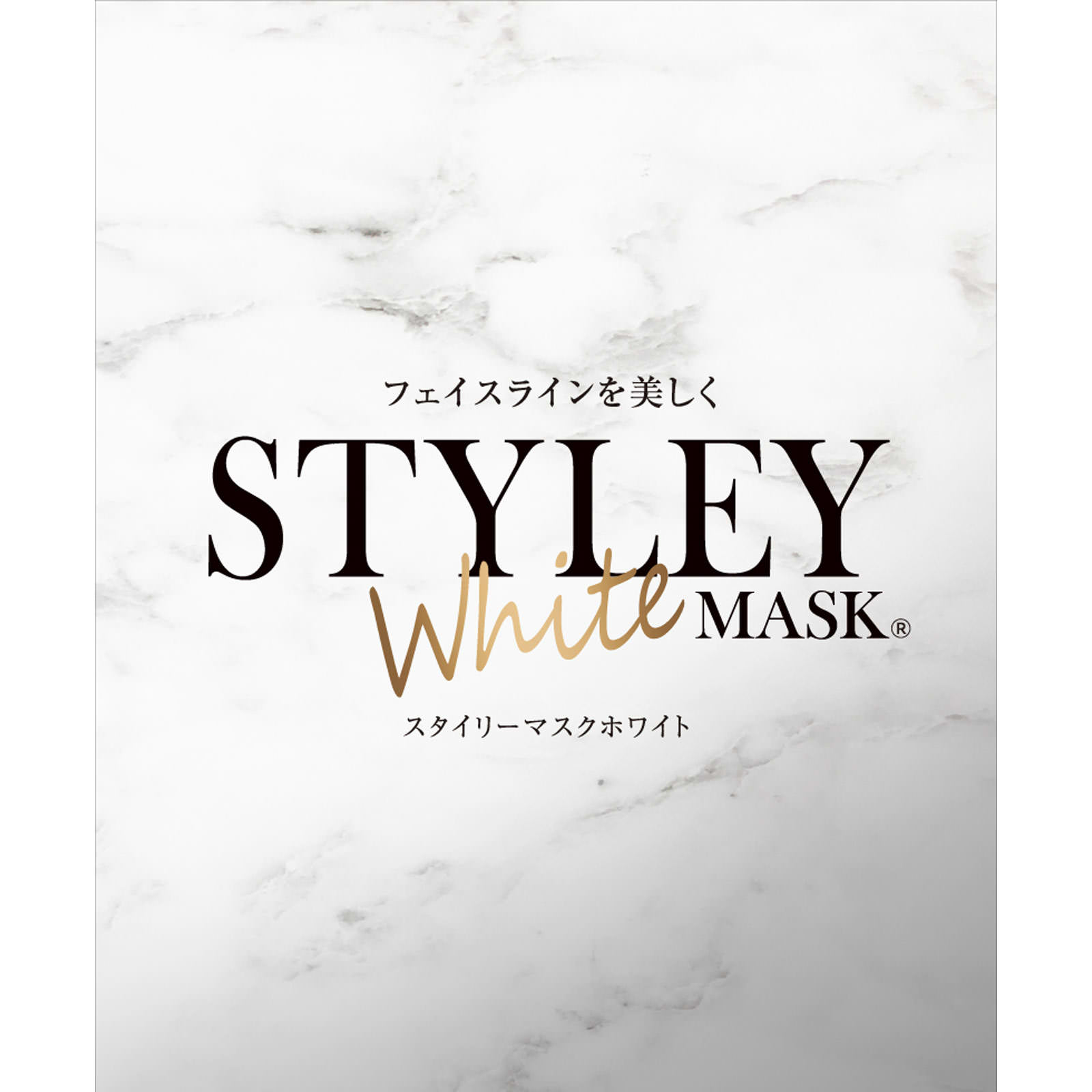 ＳＴＹＬＥＹマスク　Ｗｈｉｔｅ ３０枚入り やまと工業