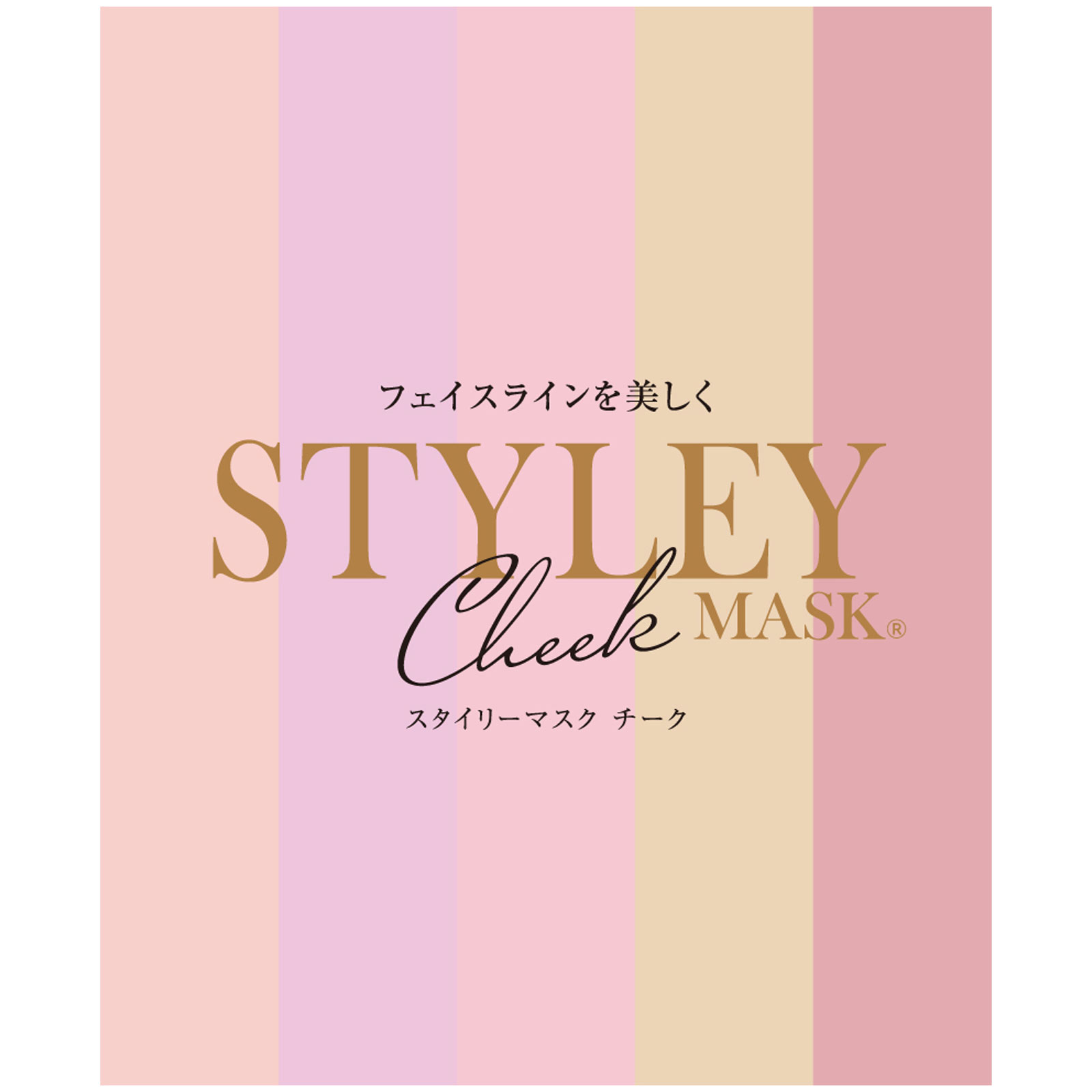 ＳＴＹＬＥＹマスク　ＵＶ　ＣＨＥＥＫ　５色 ３０枚入り やまと工業