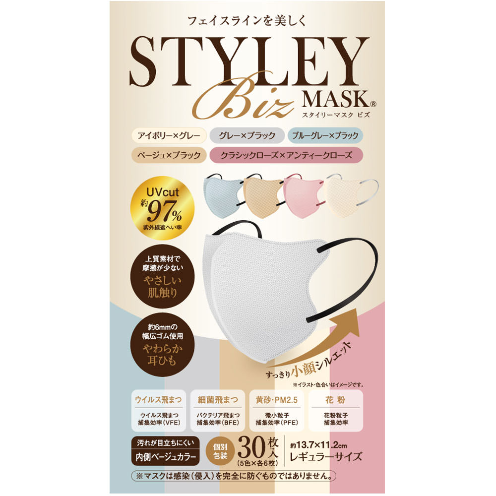 ＳＴＹＬＥＹマスク　ＵＶ　Ｂｉｚ　５色 ３０枚入り やまと工業