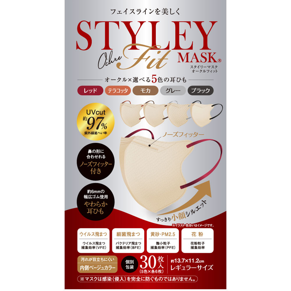 ＳＴＹＬＥＹマスク　ＵＶ　Ｆｉｔ　５色 ３０枚入り やまと工業