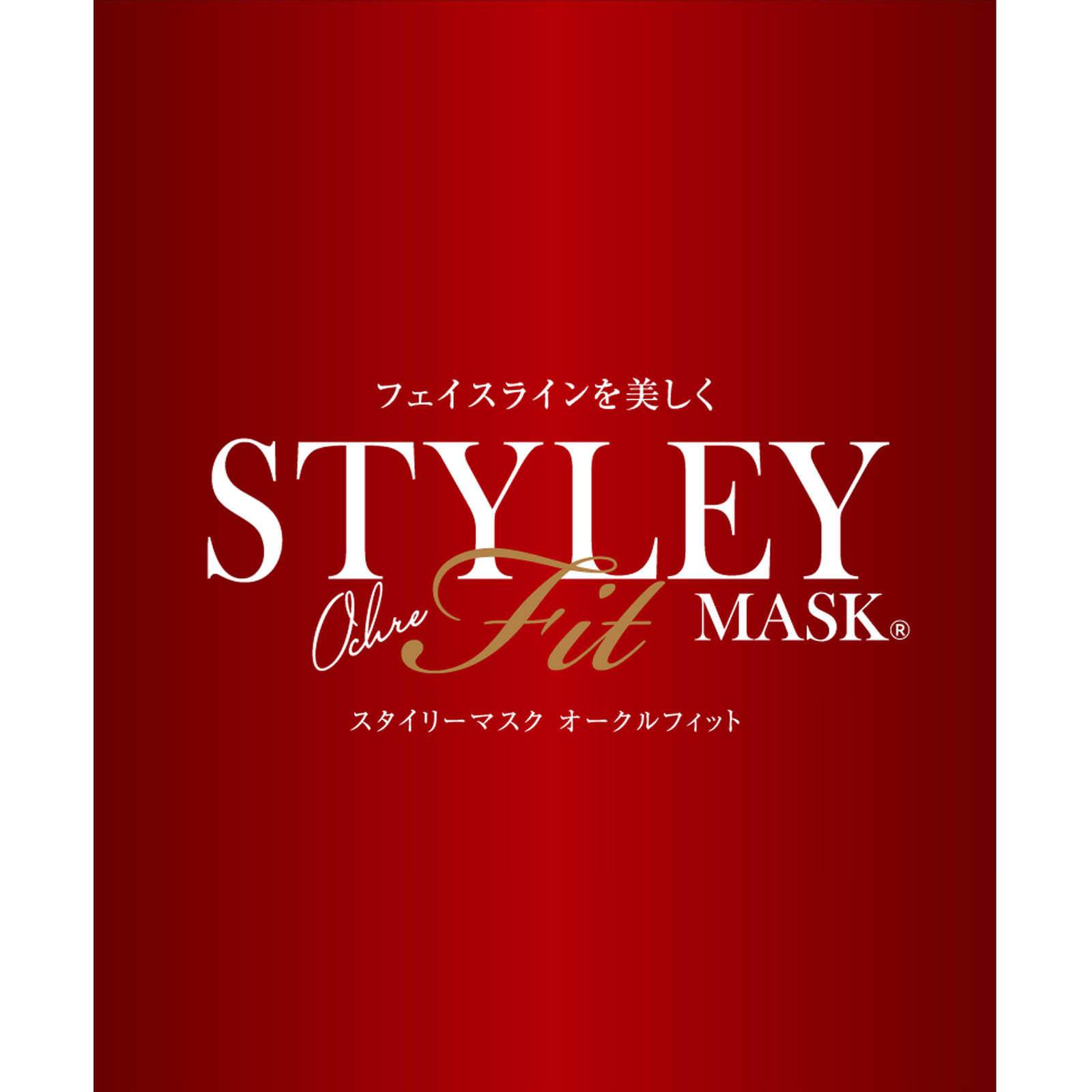 ＳＴＹＬＥＹマスク　ＵＶ　Ｆｉｔ　５色 ３０枚入り やまと工業