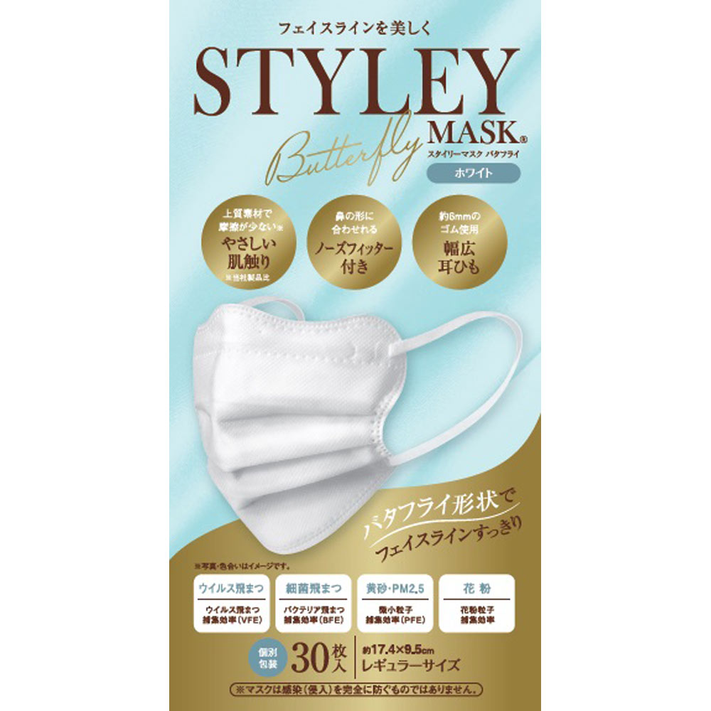 STYLEYマスク Butterfly | マツキヨココカラ