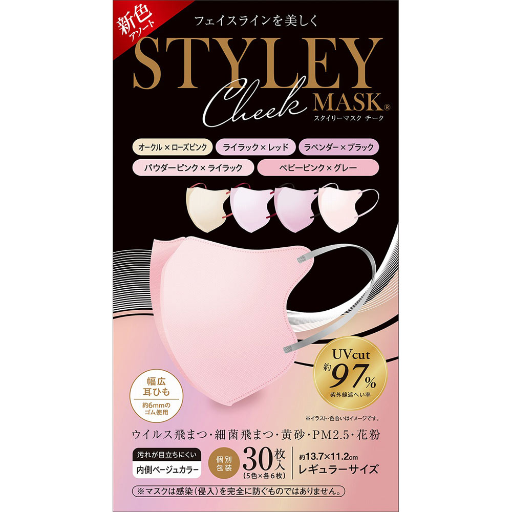 ＳＴＹＬＥＹマスク ＵＶ Ｃｈｅｅｋ ５色 ３０枚入り やまと工業