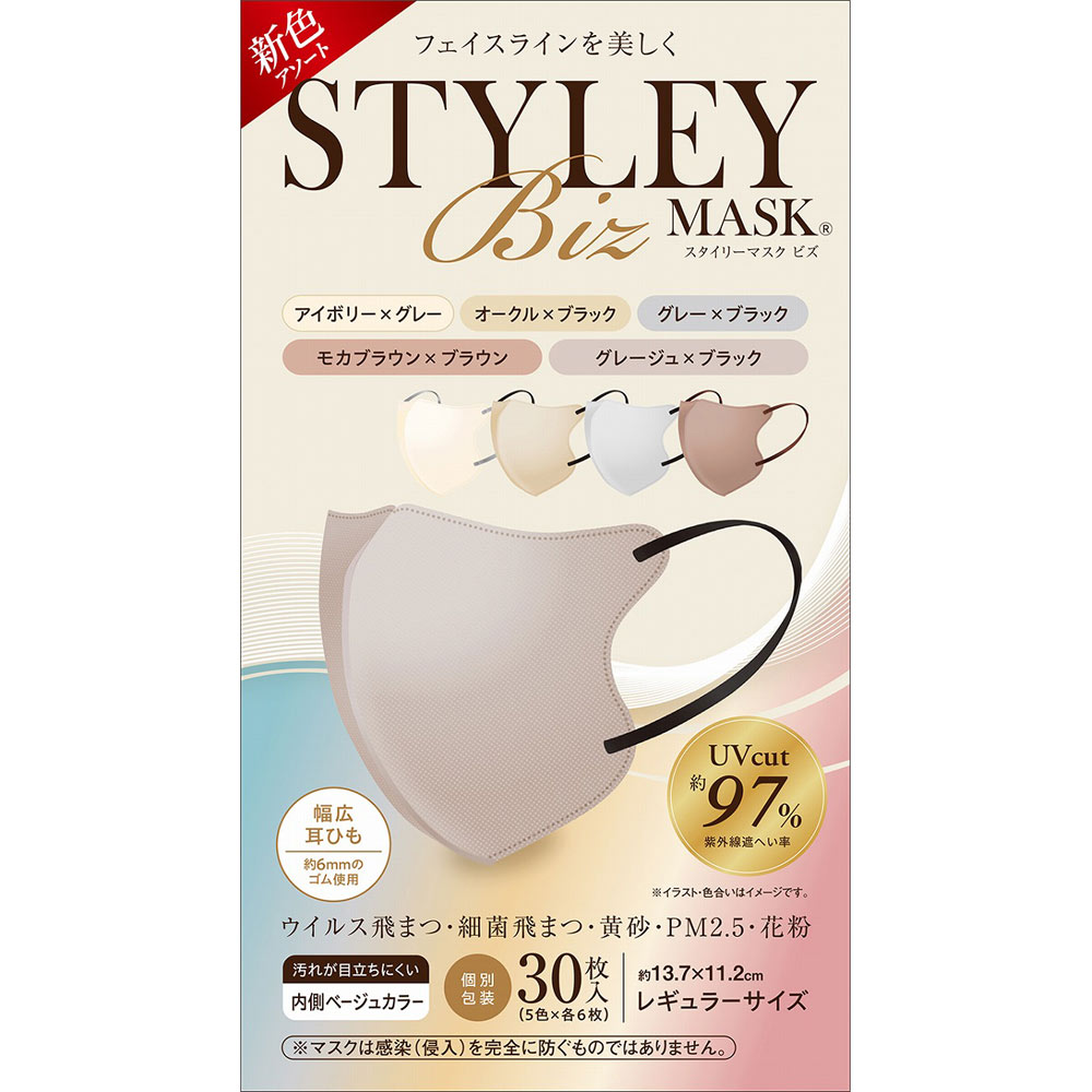 ＳＴＹＬＥＹマスク ＵＶ Ｂｉｚ ５色 ３０枚入り やまと工業
