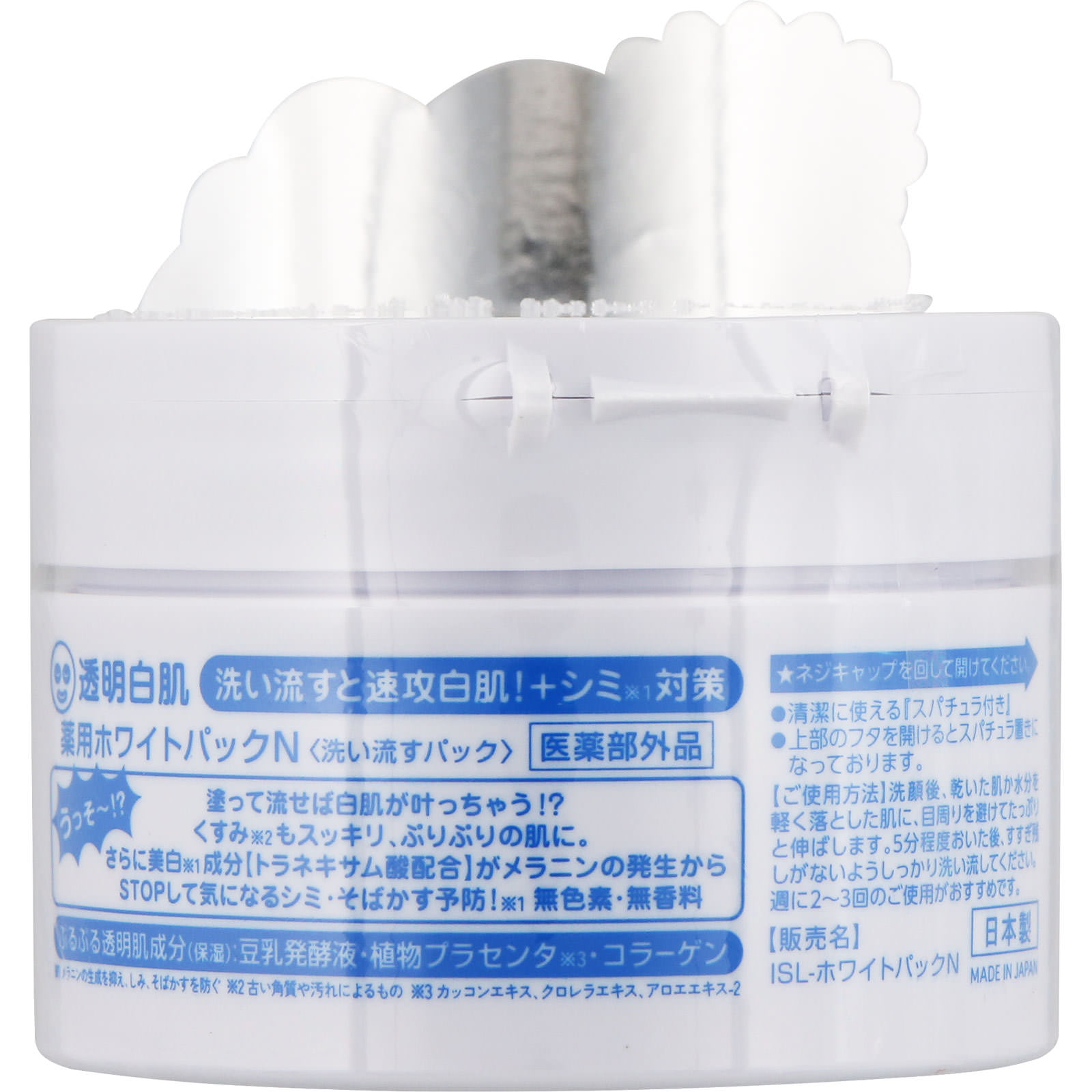 透明白肌 薬用ホワイトパック N １３０ｇ 石澤研究所 (医薬部外品)
