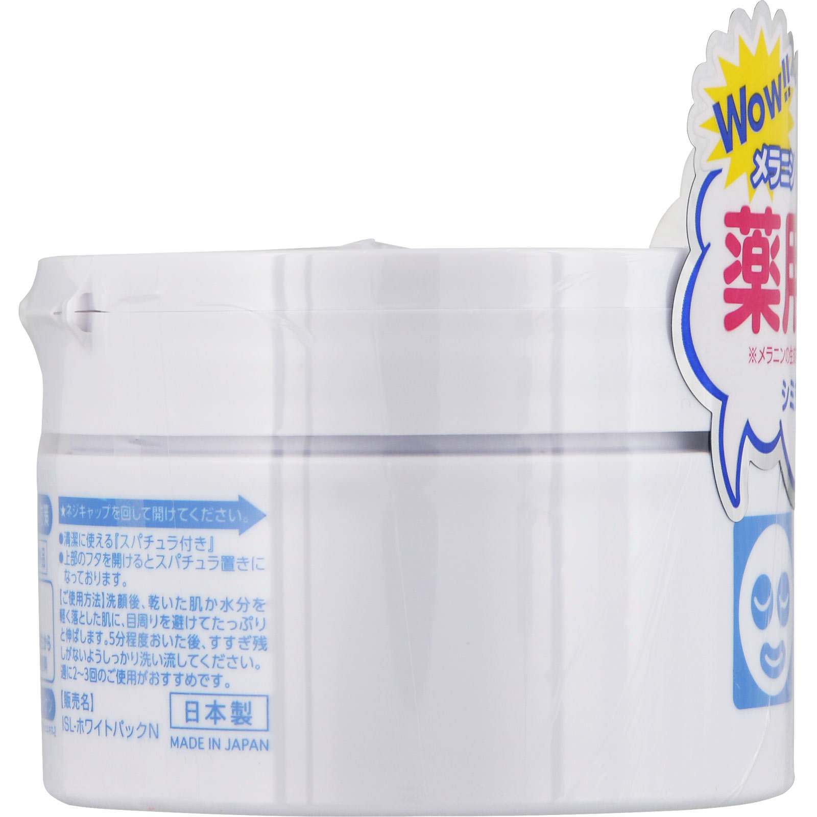 透明白肌 薬用ホワイトパック N １３０ｇ 石澤研究所 (医薬部外品)