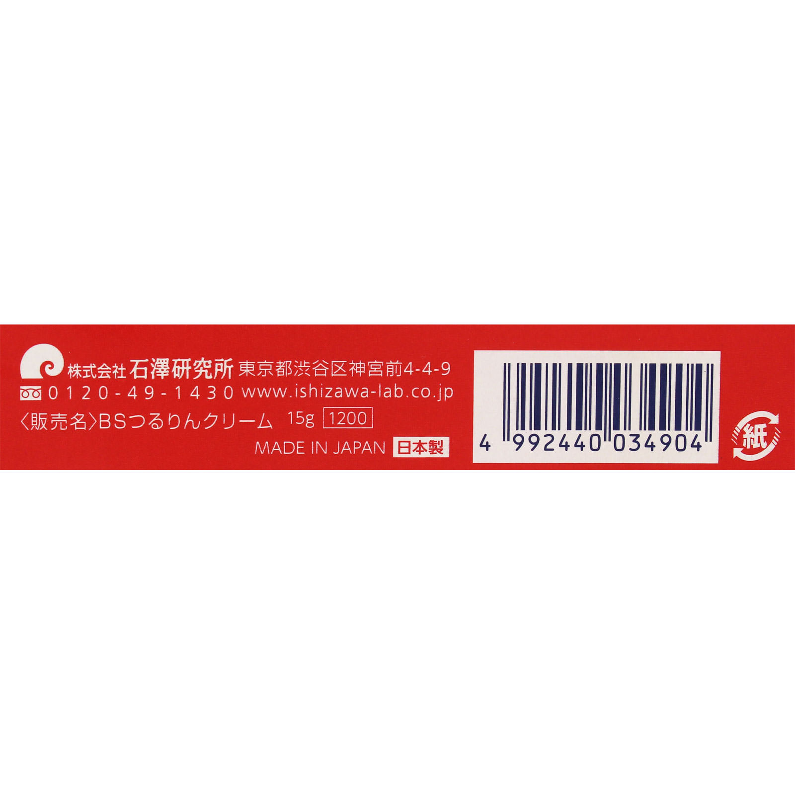 毛穴撫子 小鼻つるりんクリームパック １５ｇ 石澤研究所