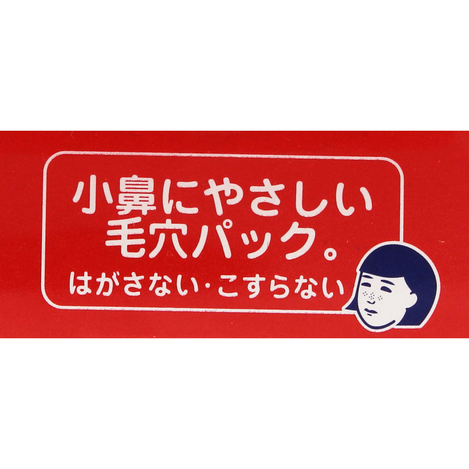 毛穴撫子 小鼻つるりんクリームパック １５ｇ 石澤研究所