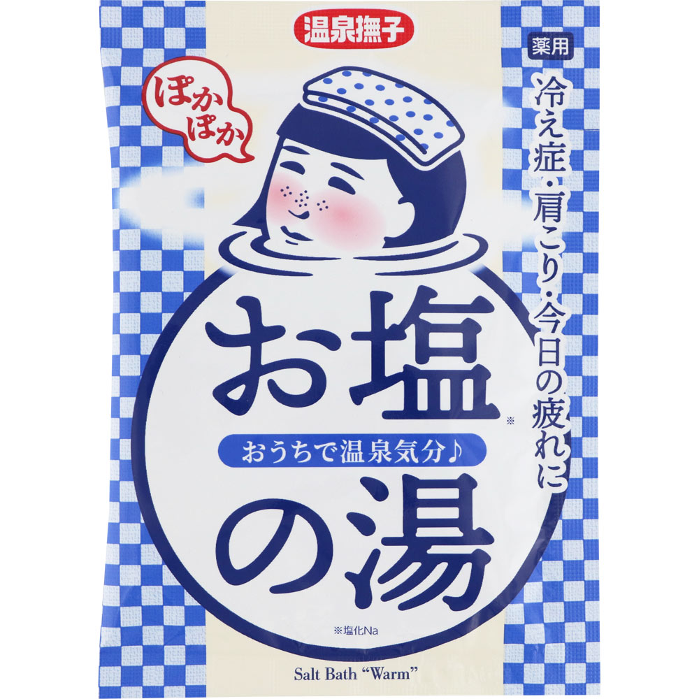 温泉撫子　お塩ぽかぽかの湯 ５０ｇ 石澤研究所