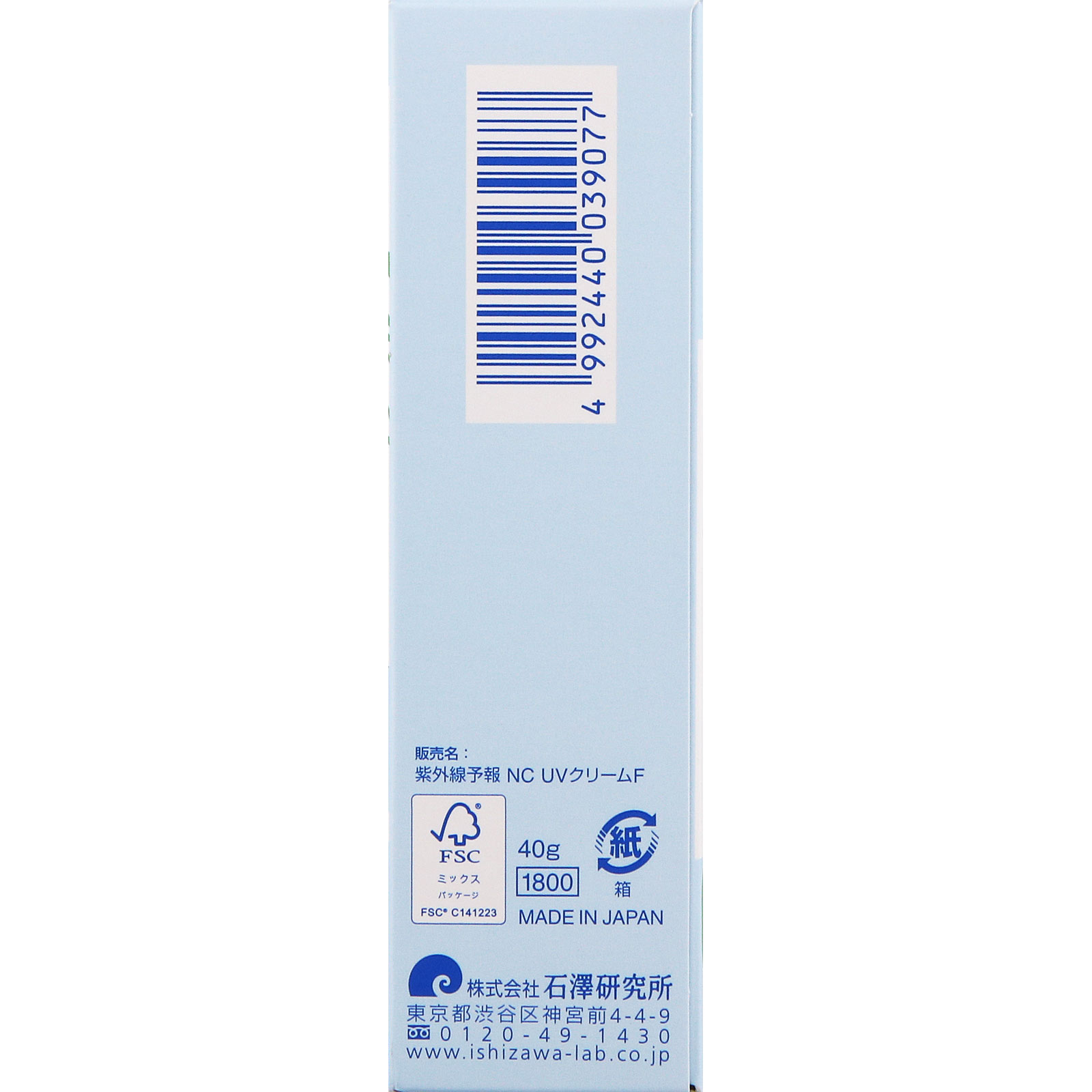 紫外線予報　ノンケミカルUVクリームM ４０ｇ 石澤研究所