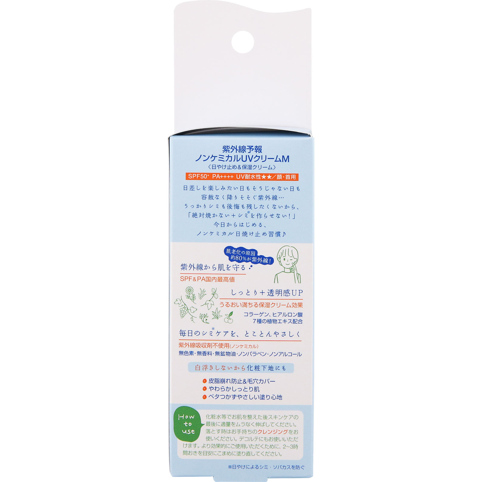 紫外線予報　ノンケミカルUVクリームM ４０ｇ 石澤研究所