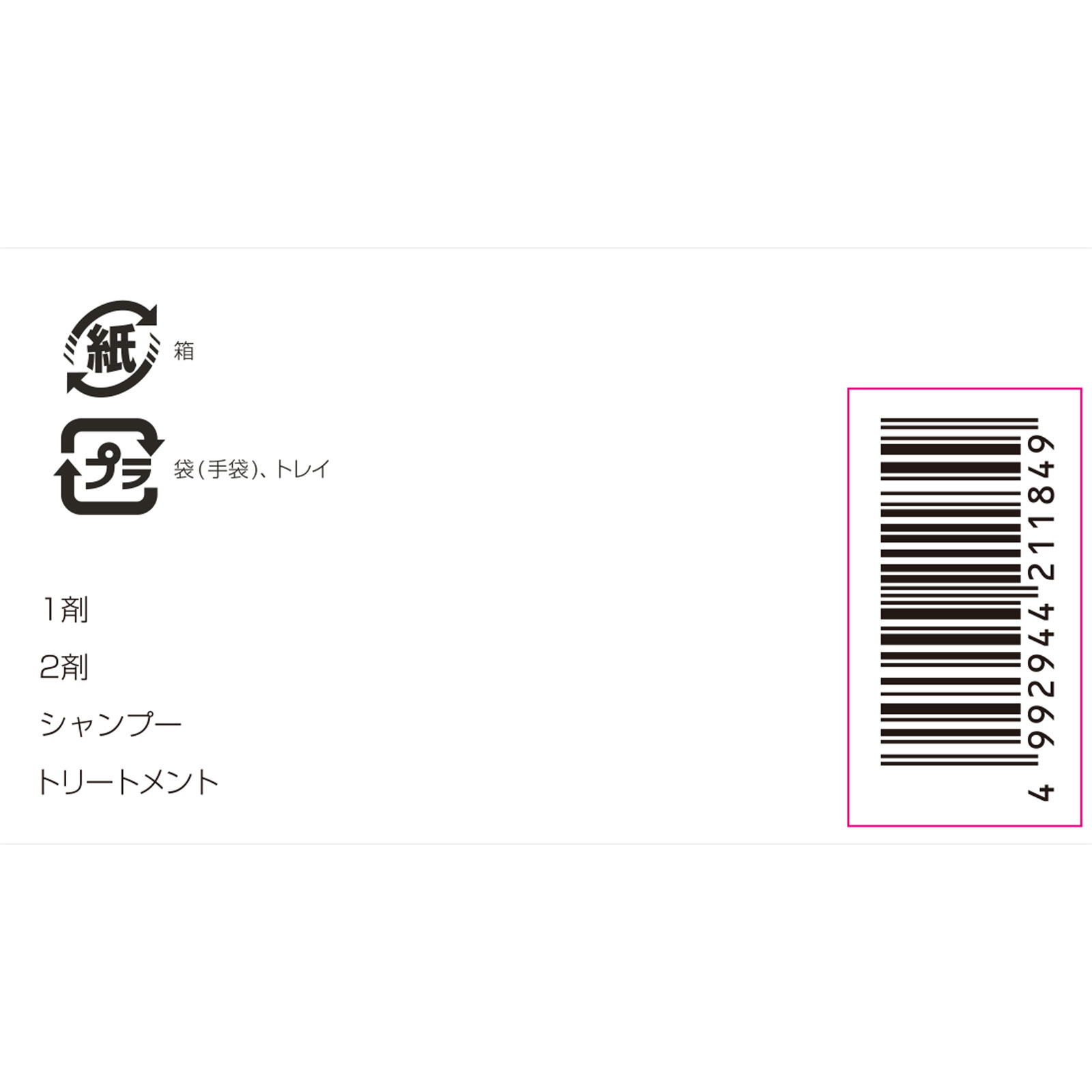 エクセランス　Ｎ　クリームタイプ　５ＮＧ　緑がかった栗色 ４８ｇ＋４８ｇ 日本ロレアル (医薬部外品)