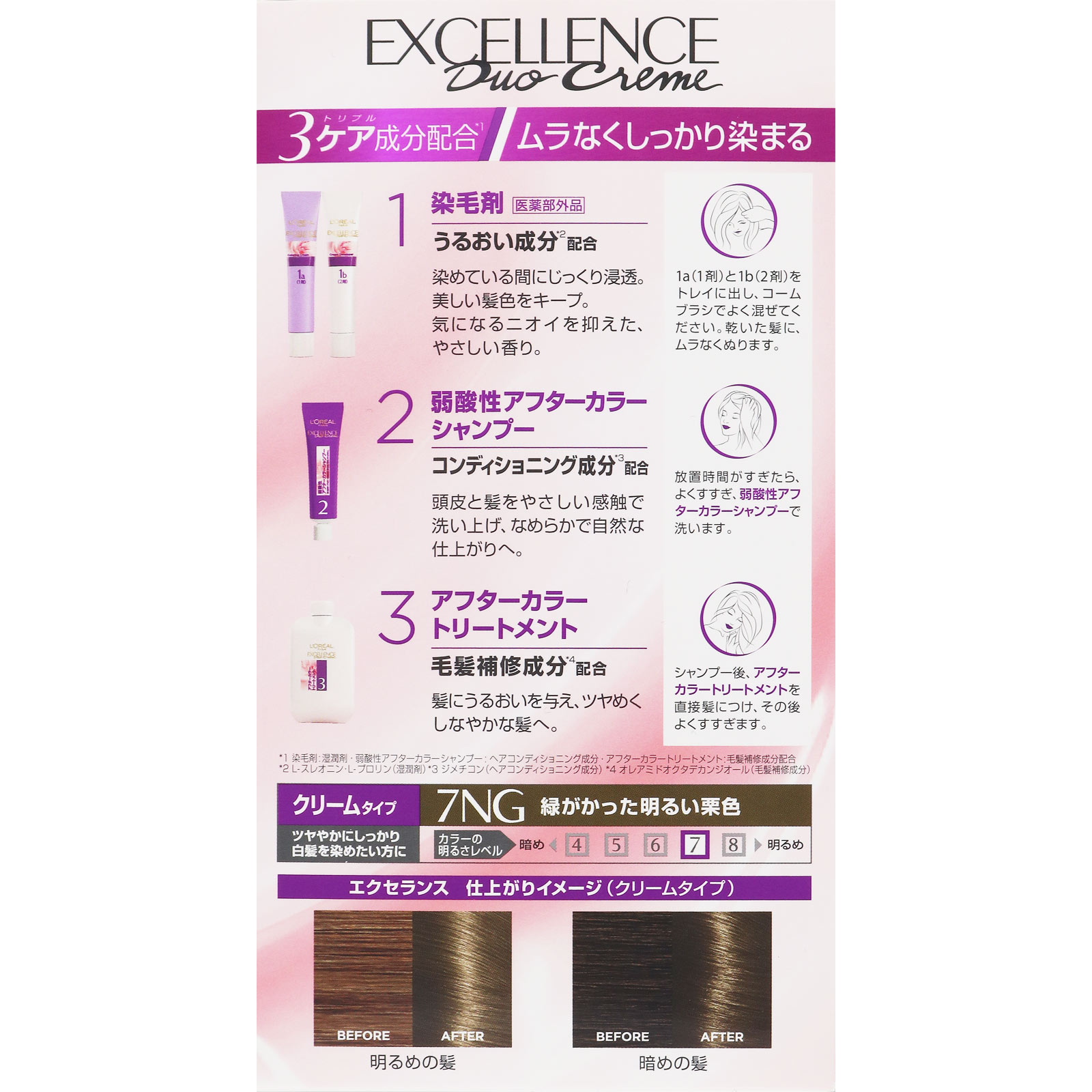 エクセランス　Ｎ　クリームタイプ　７ＮＧ　緑がかった明るい栗色 ４８ｇ＋４８ｇ 日本ロレアル (医薬部外品)