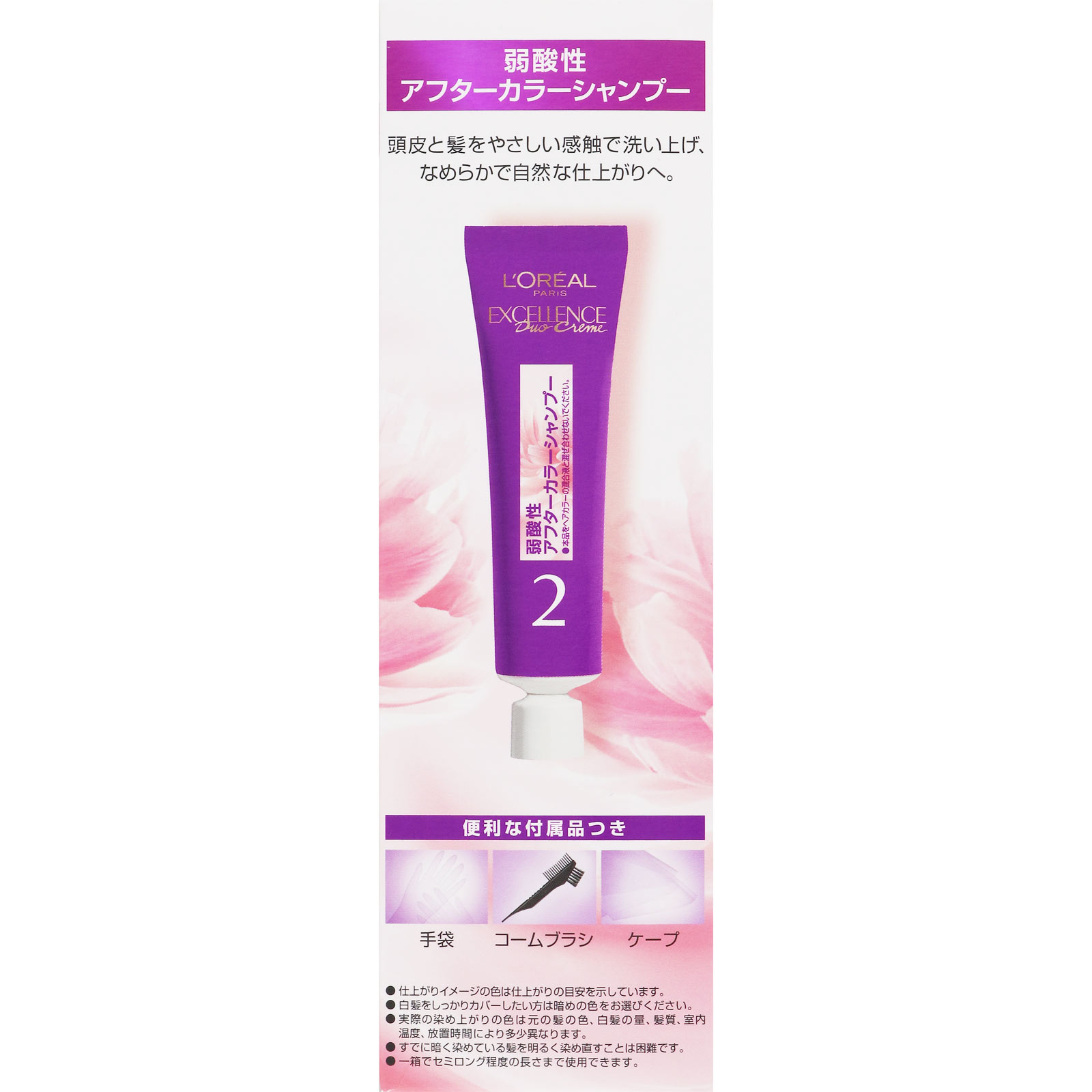 エクセランス N クリームタイプ 6NB やや明るい自然な栗色