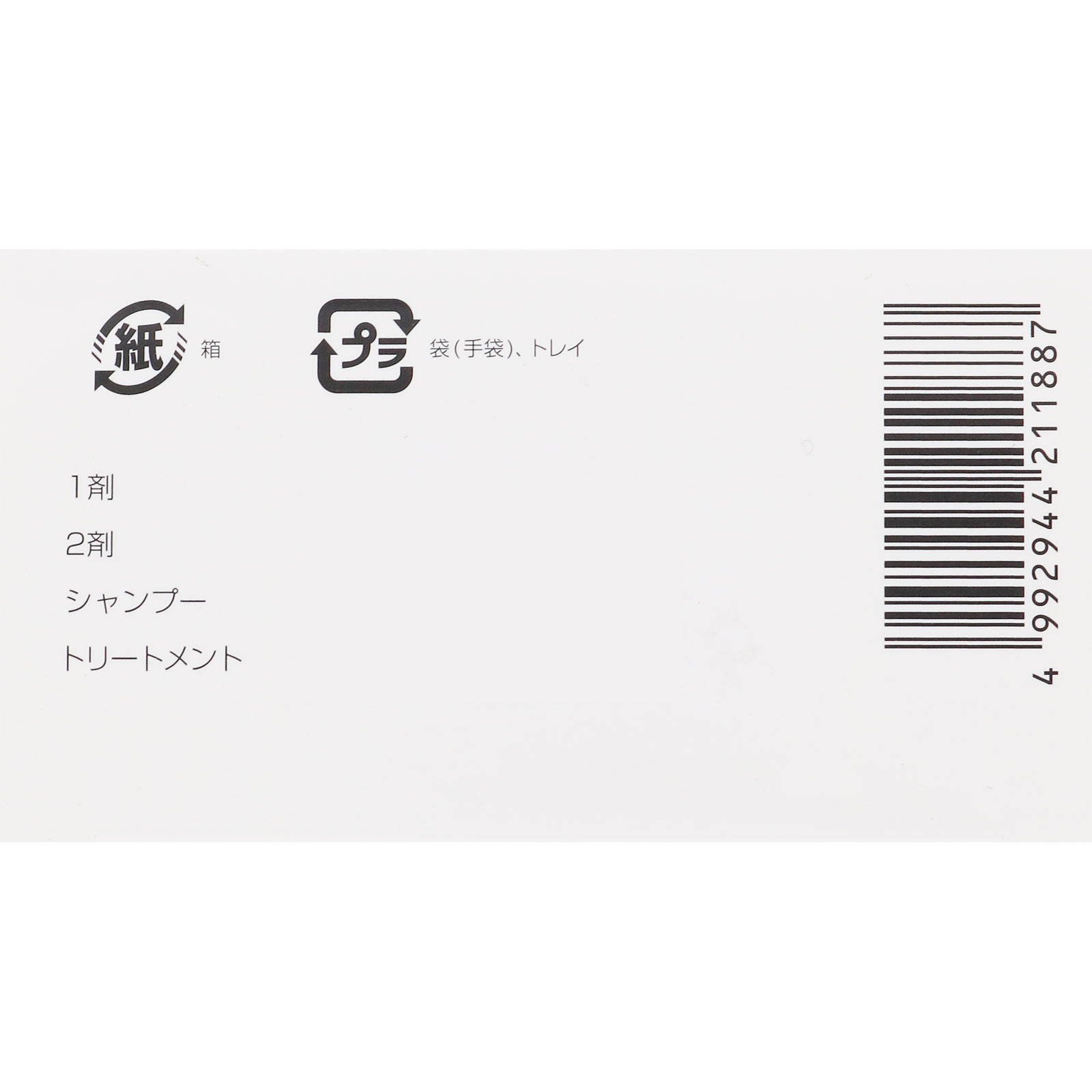 激レア　ナイス2剤セット　白髪染め sundrugec_4987234362301