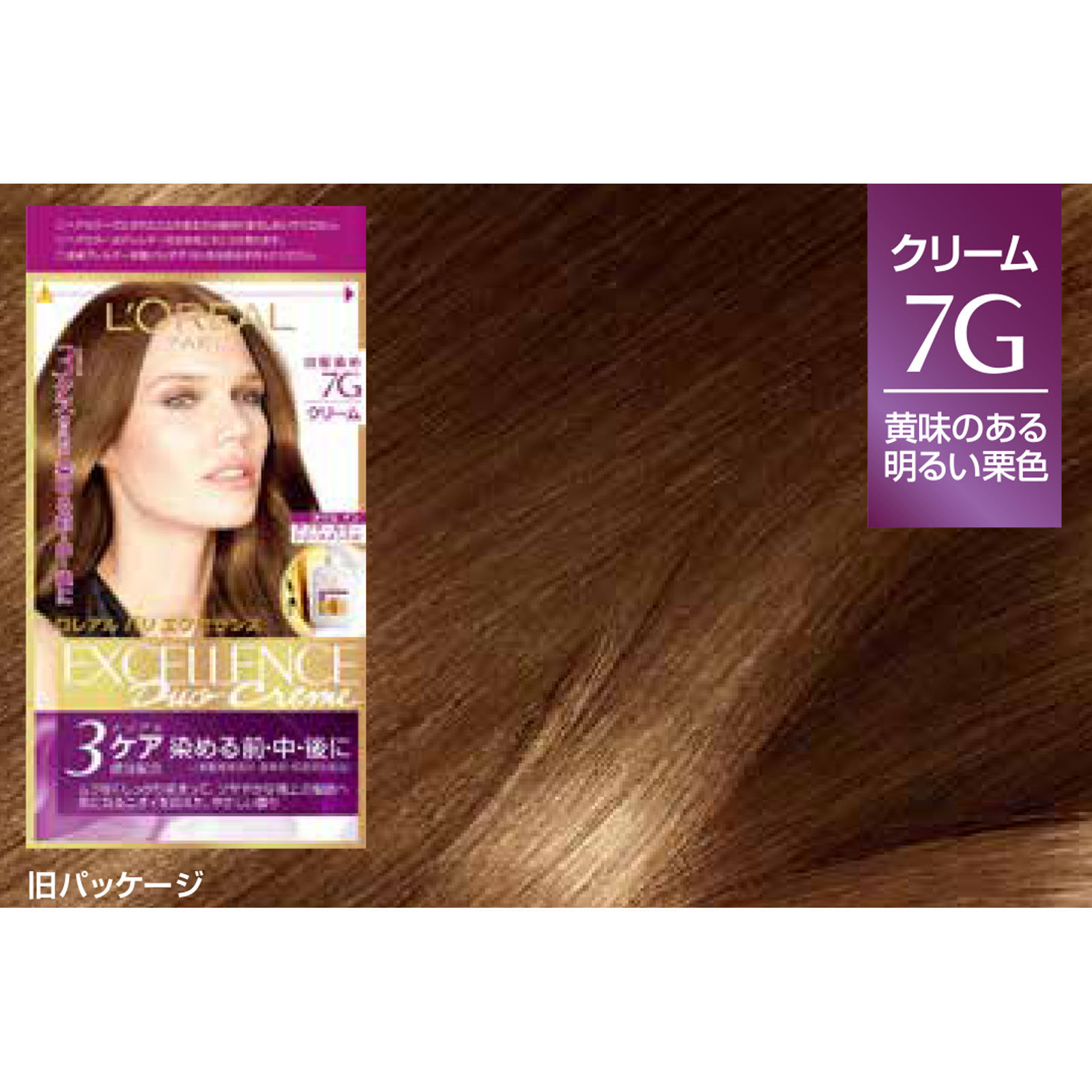 エクセランス　Ｒ　クリームタイプ　７Ｇ　黄味のある明るい栗色 ４８ｇ＋４８ｇ 日本ロレアル (医薬部外品)