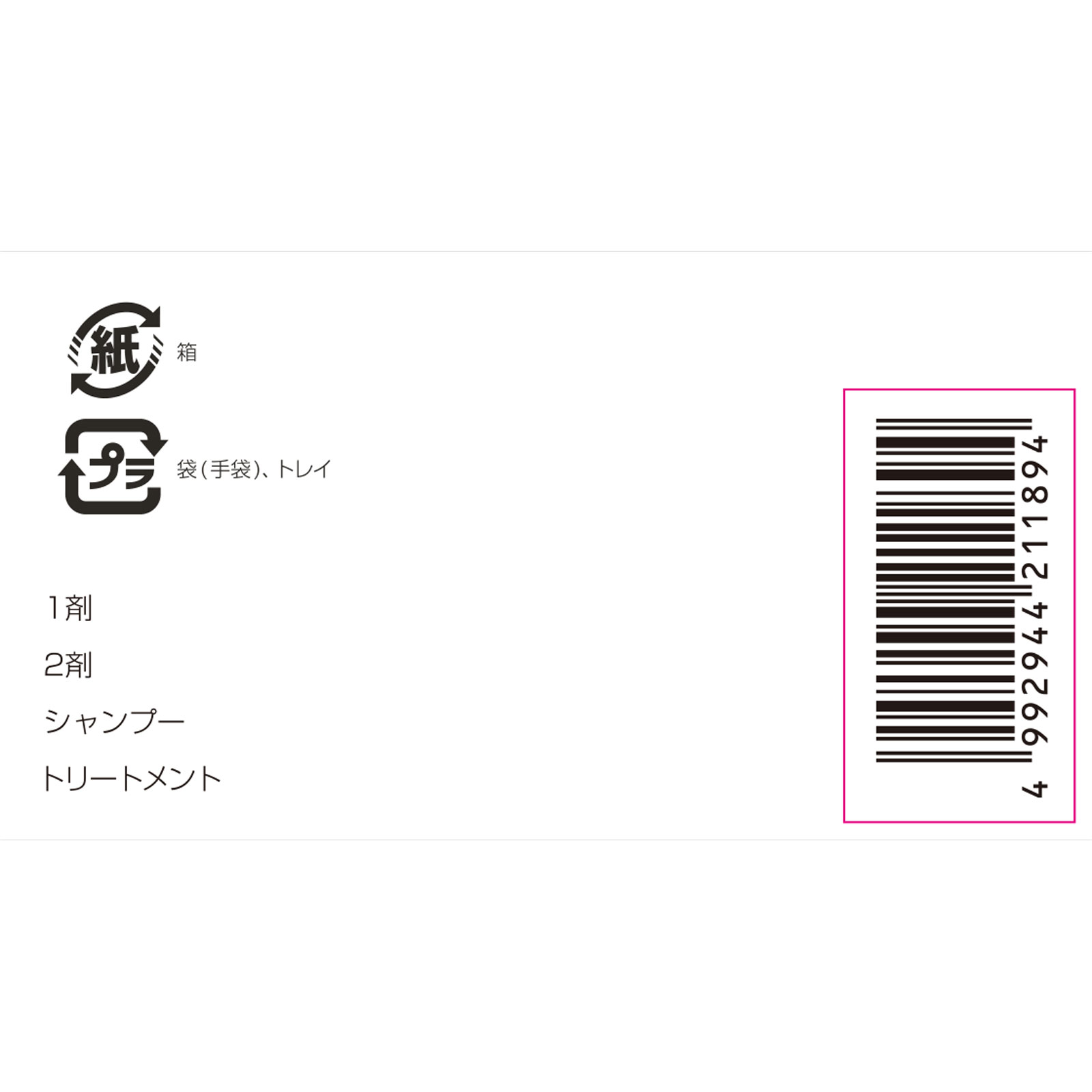 エクセランス　Ｒ　クリームタイプ　７Ｇ　黄味のある明るい栗色 ４８ｇ＋４８ｇ 日本ロレアル (医薬部外品)