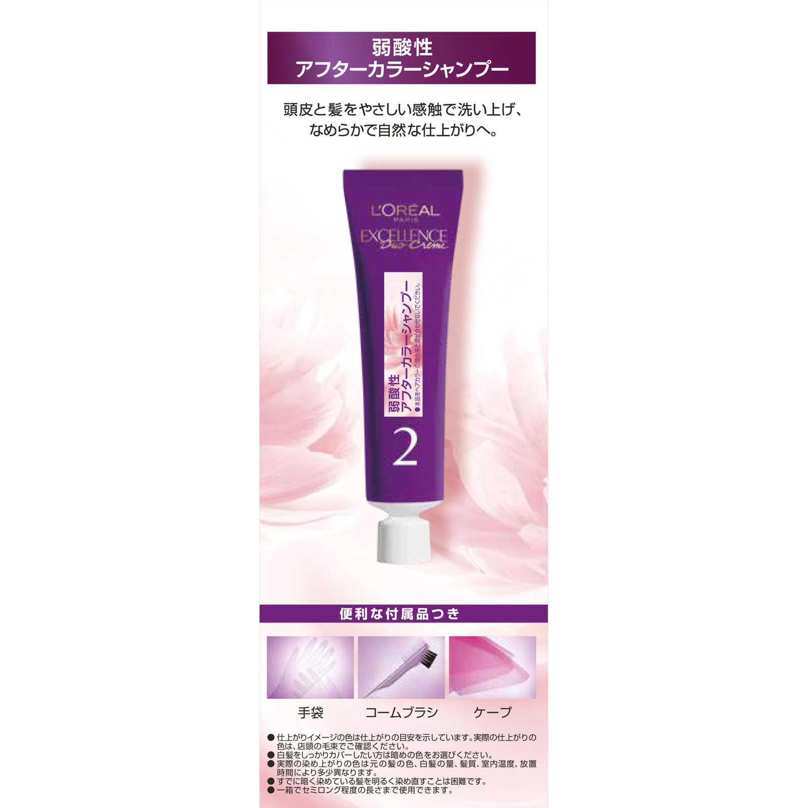 エクセランス　Ｎ　クリームタイプ　６ＷＢ　ウォーム系のやや明るい栗色 ４８ｇ＋４８ｇ 日本ロレアル (医薬部外品)