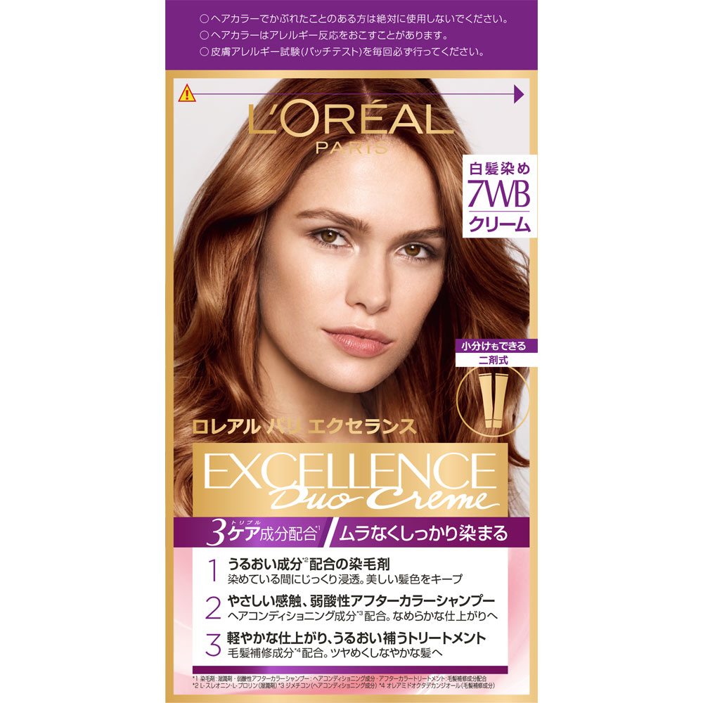 エクセランス N クリームタイプ 7WB ウォーム系の明るい栗色