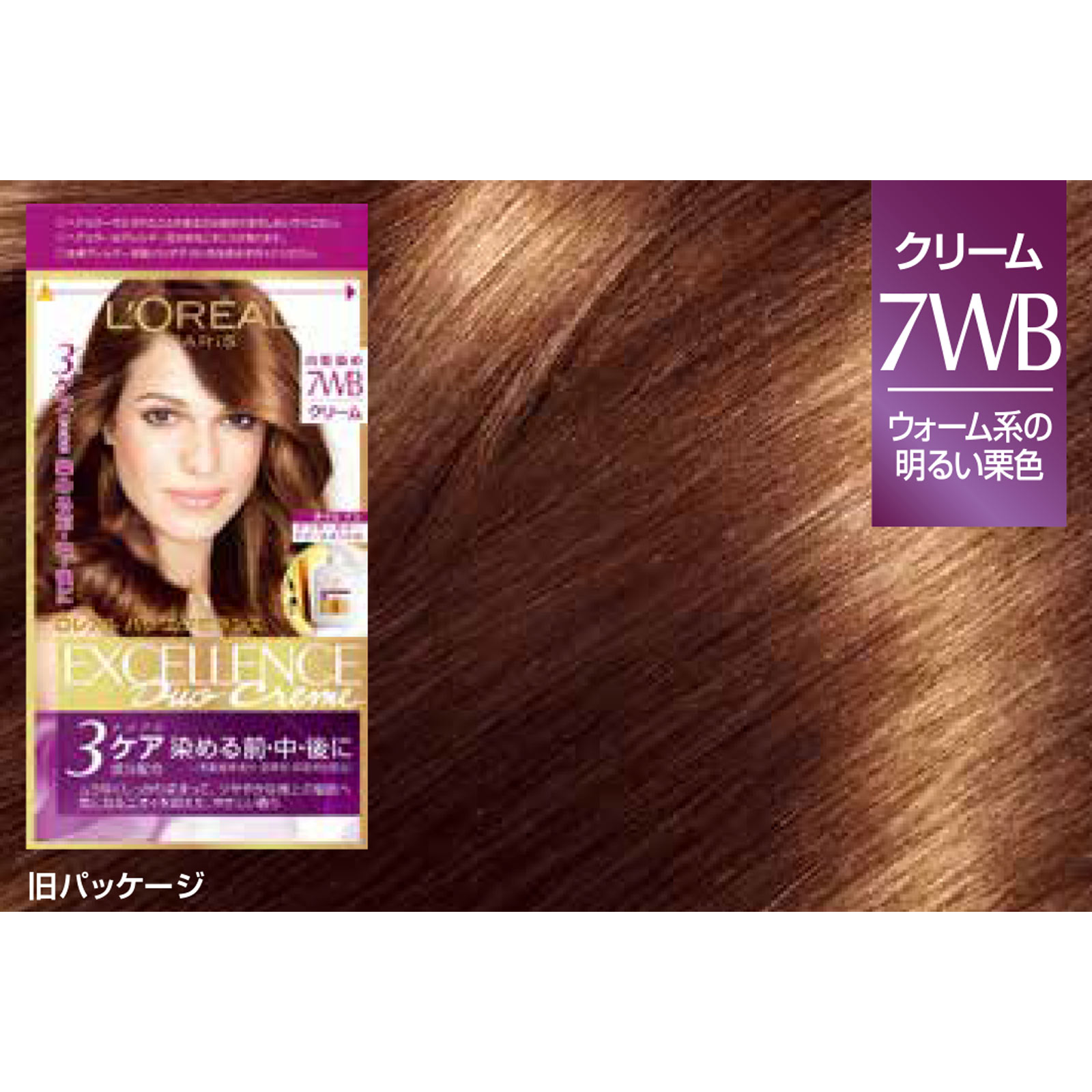 エクセランス　Ｎ　クリームタイプ　７ＷＢ　ウォーム系の明るい栗色 ４８ｇ＋４８ｇ 日本ロレアル (医薬部外品)