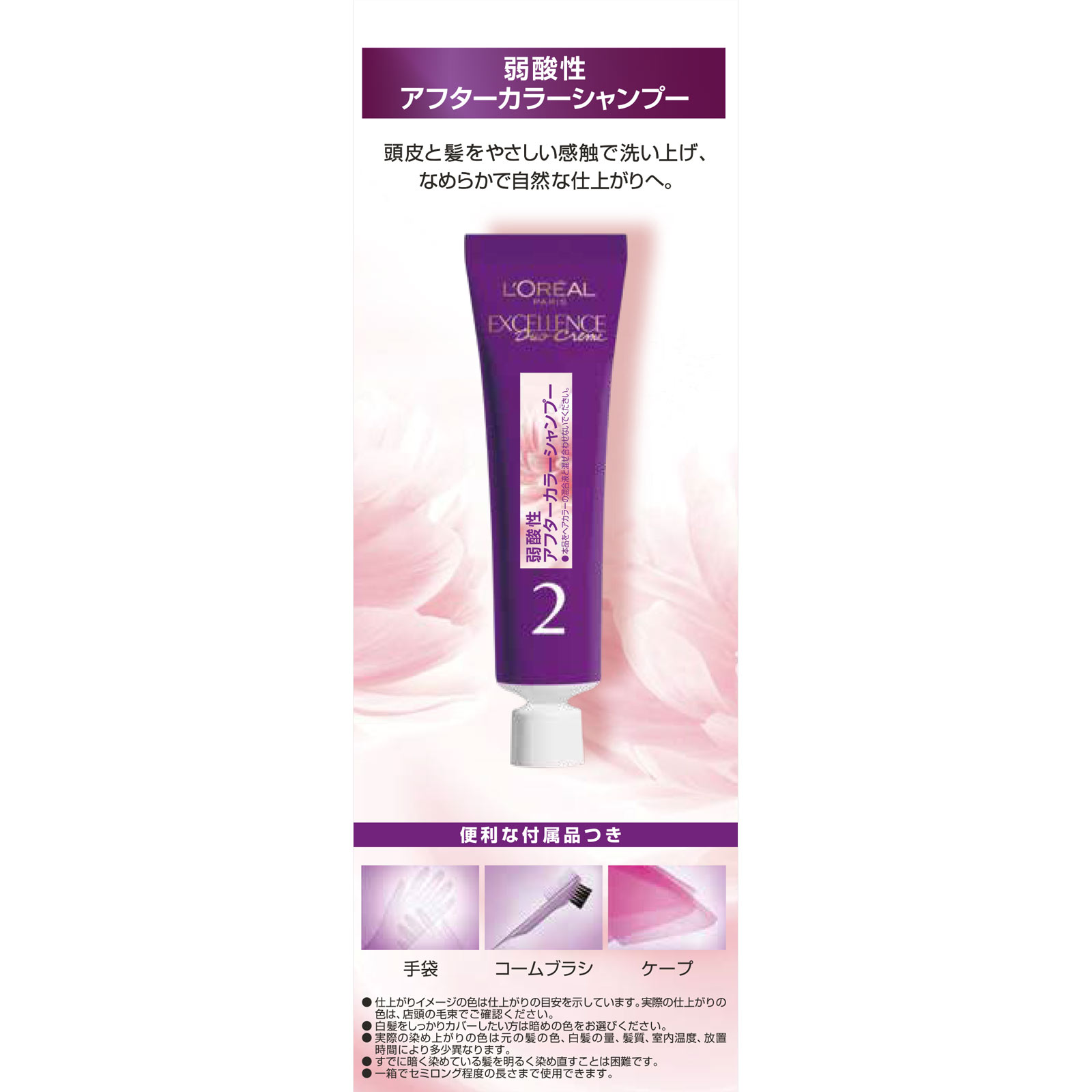 エクセランス　Ｎ　クリームタイプ　７ＷＢ　ウォーム系の明るい栗色 ４８ｇ＋４８ｇ 日本ロレアル (医薬部外品)