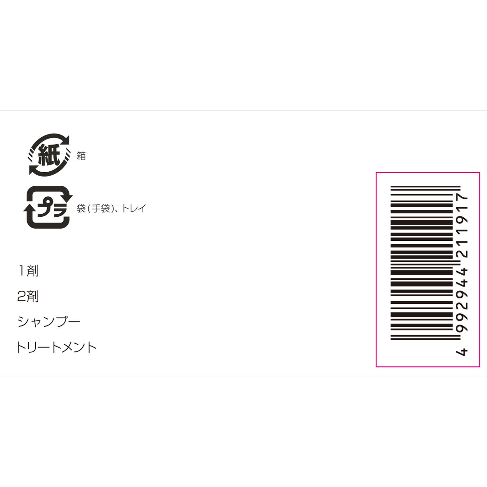 エクセランス　Ｎ　クリームタイプ　７ＷＢ　ウォーム系の明るい栗色 ４８ｇ＋４８ｇ 日本ロレアル (医薬部外品)