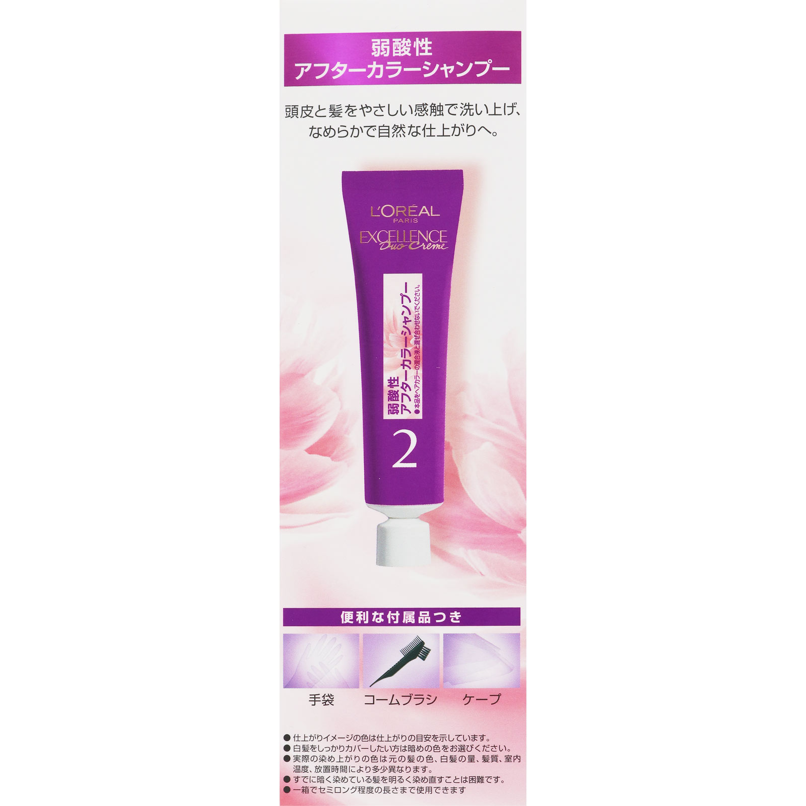 エクセランス　Ｎ　クリームタイプ　５ＮＢ　自然な栗色 ４８ｇ＋４８ｇ 日本ロレアル (医薬部外品)