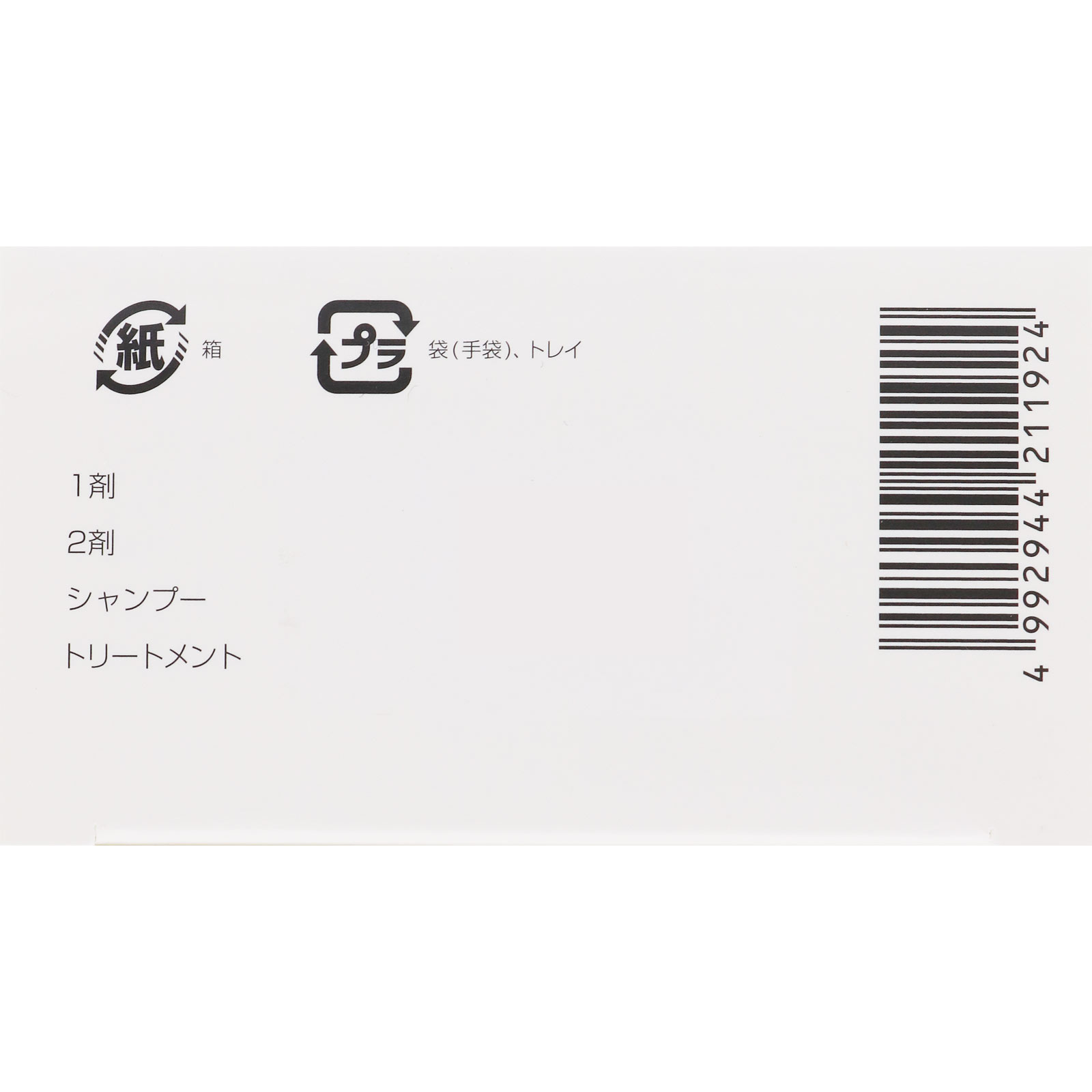 日本ロレアル エクセランス　Ｎ　クリームタイプ　５ＮＢ　自然な栗色 ４８ｇ＋４８ｇ (医薬部外品)