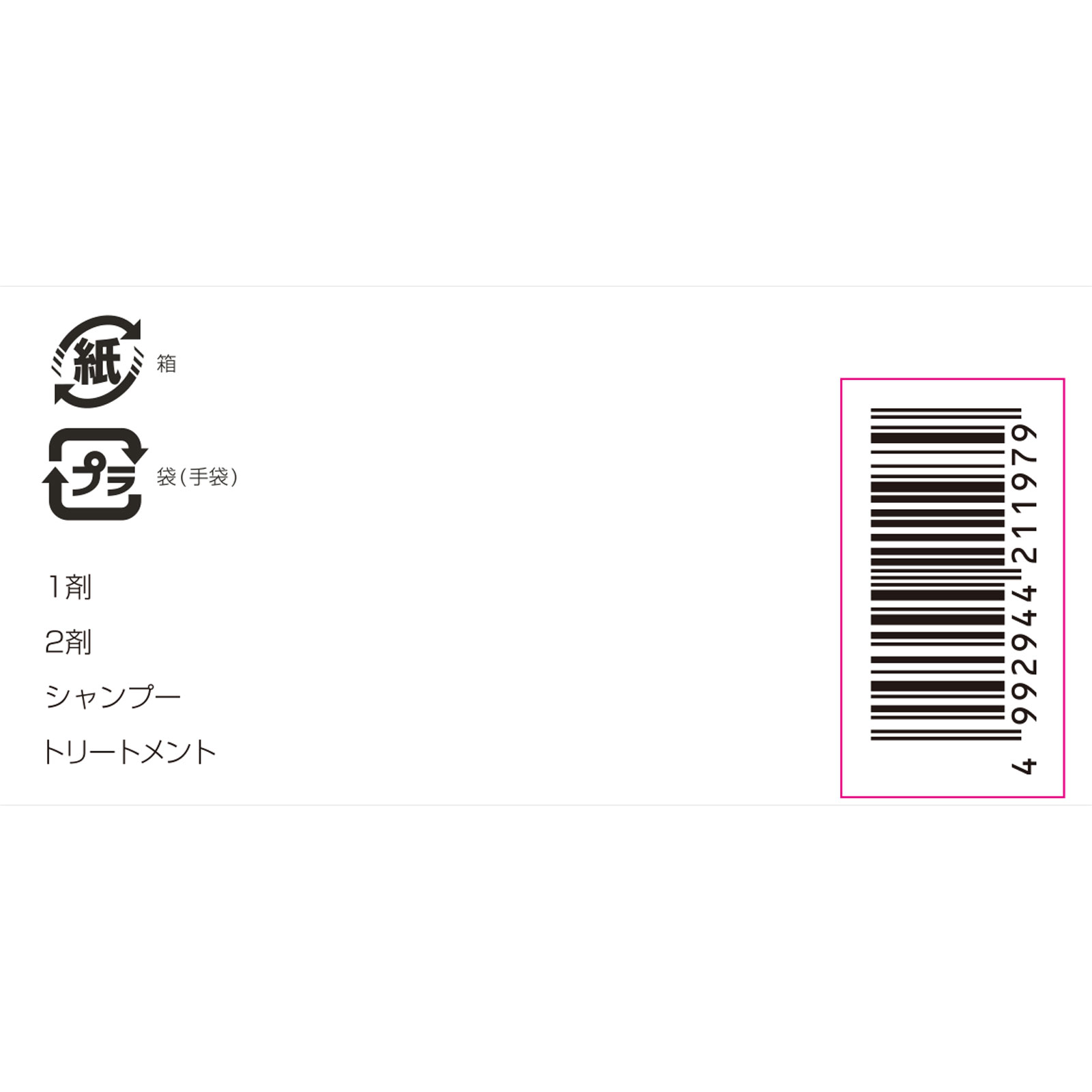 ロレアルパリ エクセランス Ｒ 液状タイプ ８Ｇ 黄味のあるより明るい栗色 ４８ｇ＋７２ｍＬ 日本ロレアル (医薬部外品)