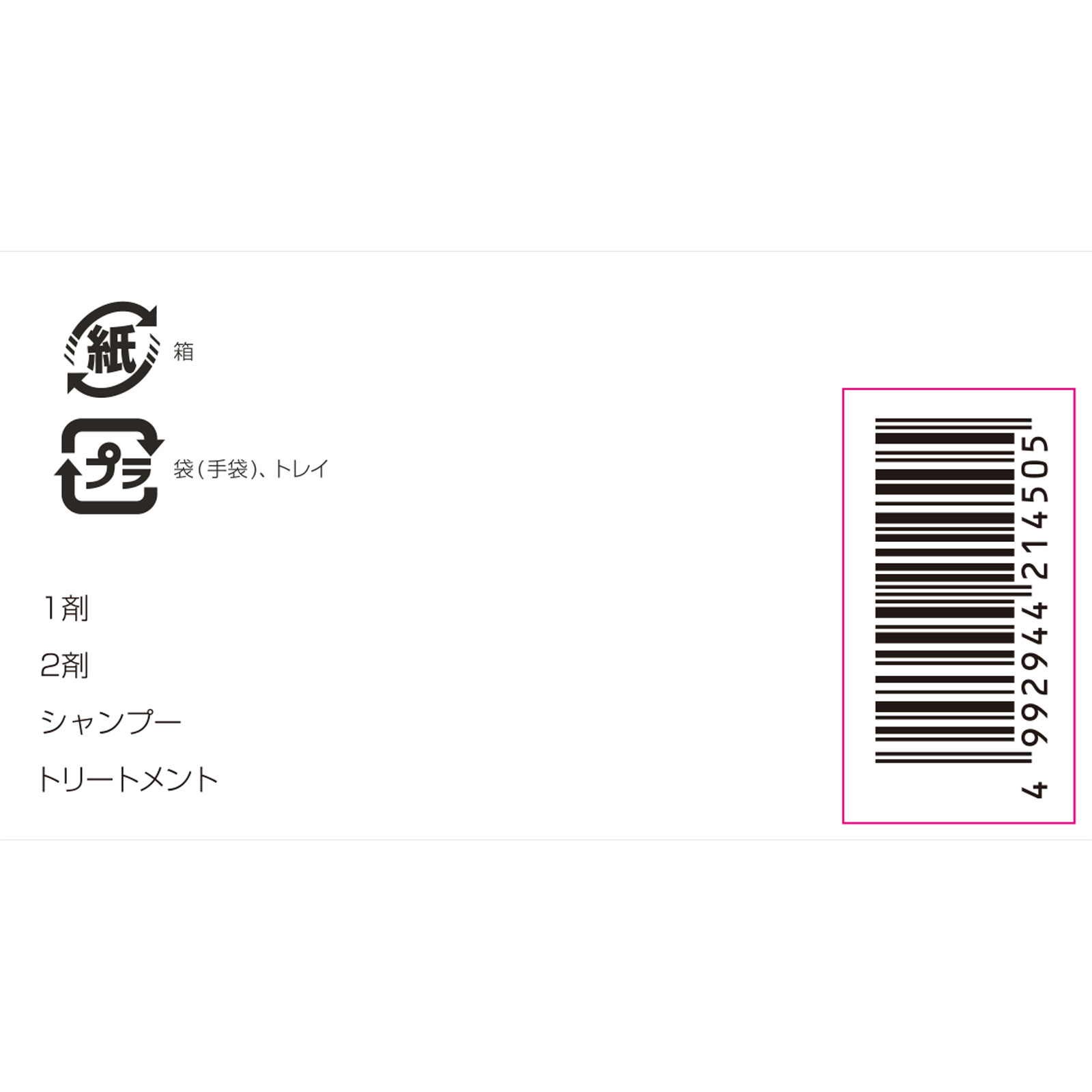 日本ロレアル ロレアル パリ エクセランス Ｎ クリームタイプ　8NG　緑がかったより明るい栗色 ４８ｇ＋４８ｇ＋４０ｇ (医薬部外品)