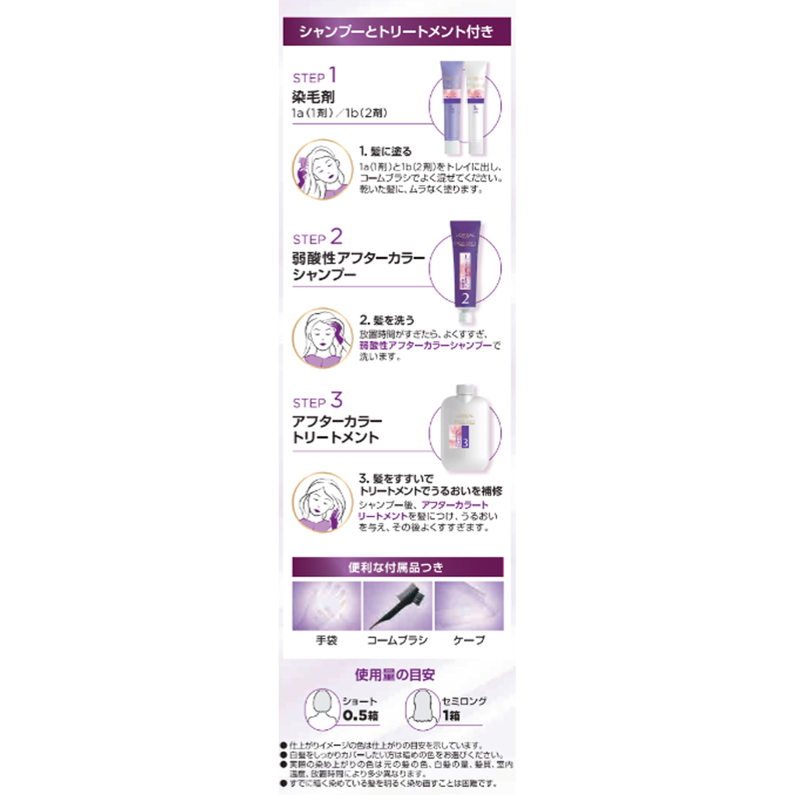 ロレアル パリ エクセランス N クリームタイプ 8G 黄味のあるより明るい栗色 ４８ｇ＋４８ｇ＋４０ｇ 日本ロレアル (医薬部外品)
