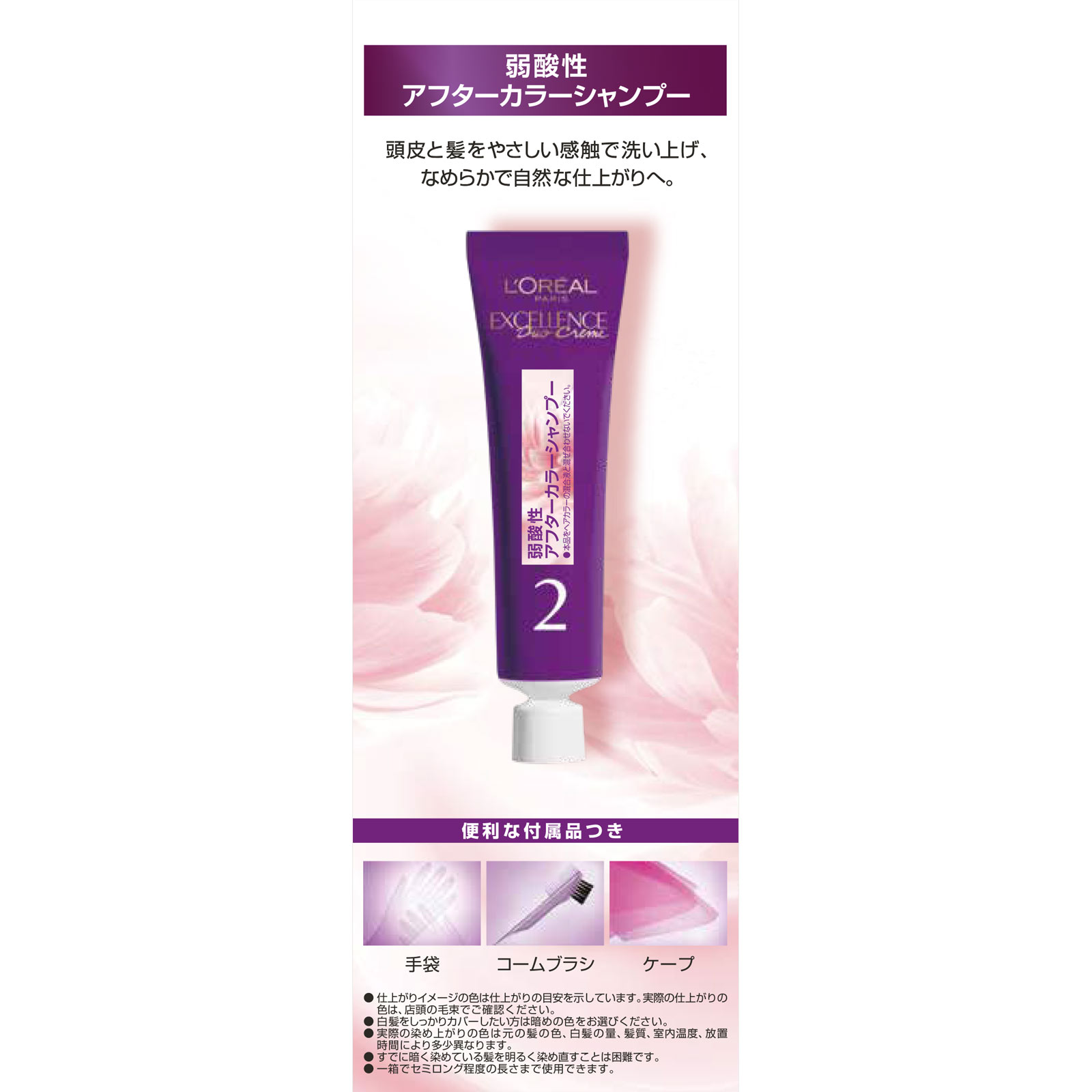 ロレアル パリ エクセランス N クリームタイプ 8G 黄味のあるより明るい栗色 ４８ｇ＋４８ｇ＋４０ｇ 日本ロレアル (医薬部外品)