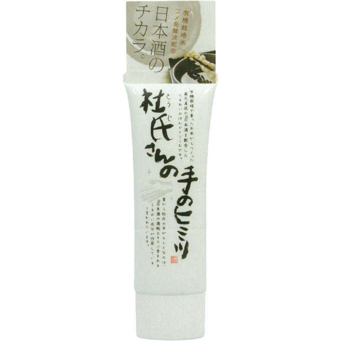 蔵元美人　なめらかハンドクリーム ５０Ｇ 外池酒造店