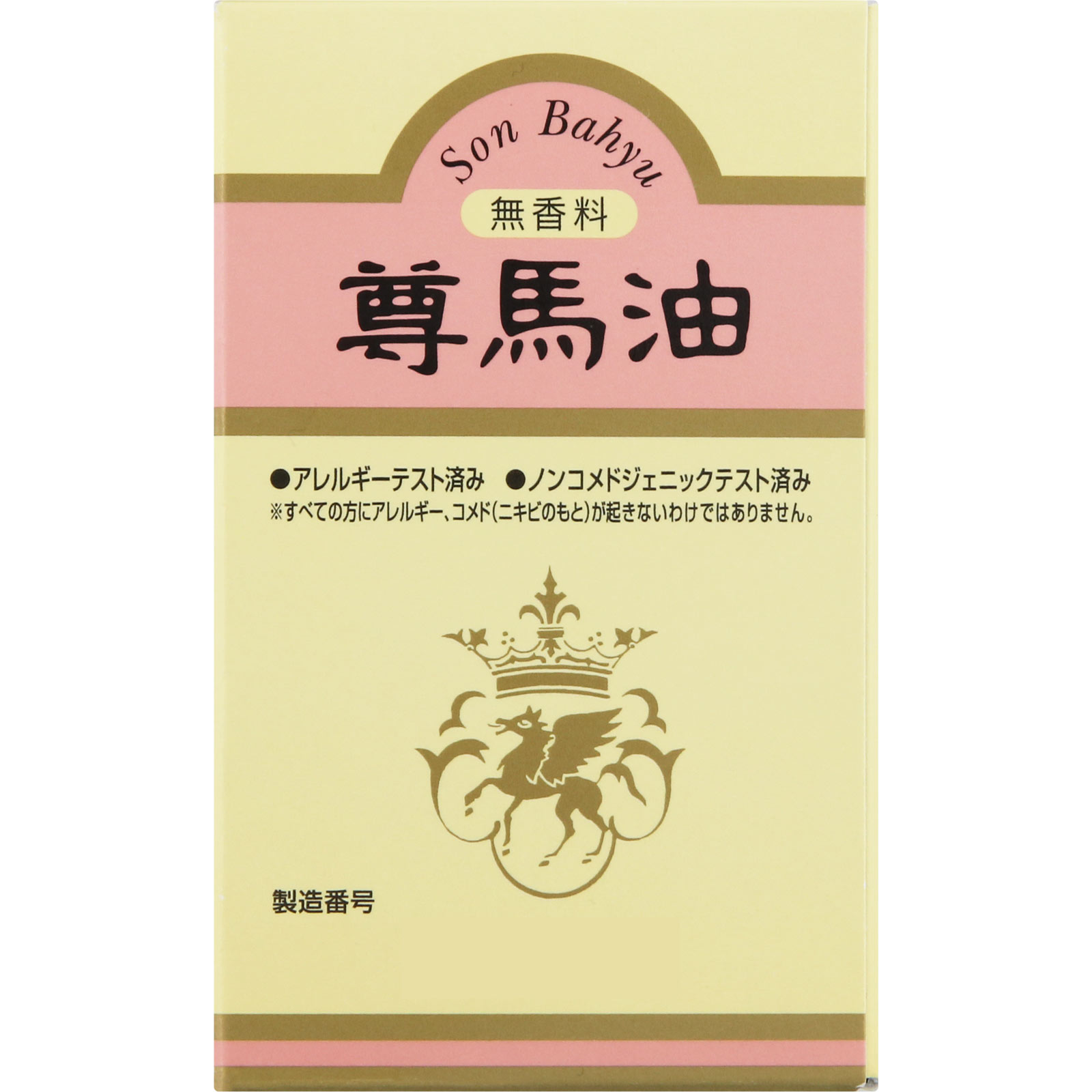 ソンバーユ無香料 ７０ｍｌ 薬師堂