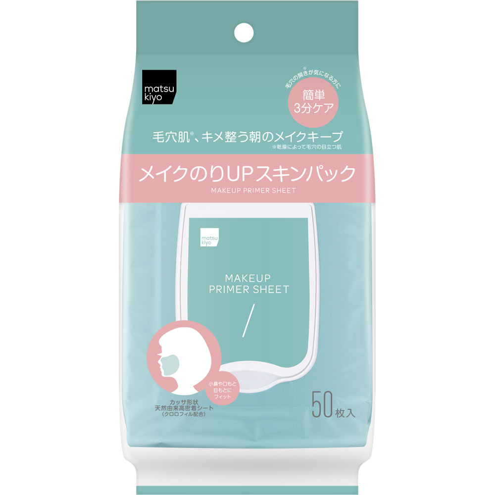 ｍａｔｓｕｋｉｙｏ　メイクのりアップスキンパック ５０枚入り