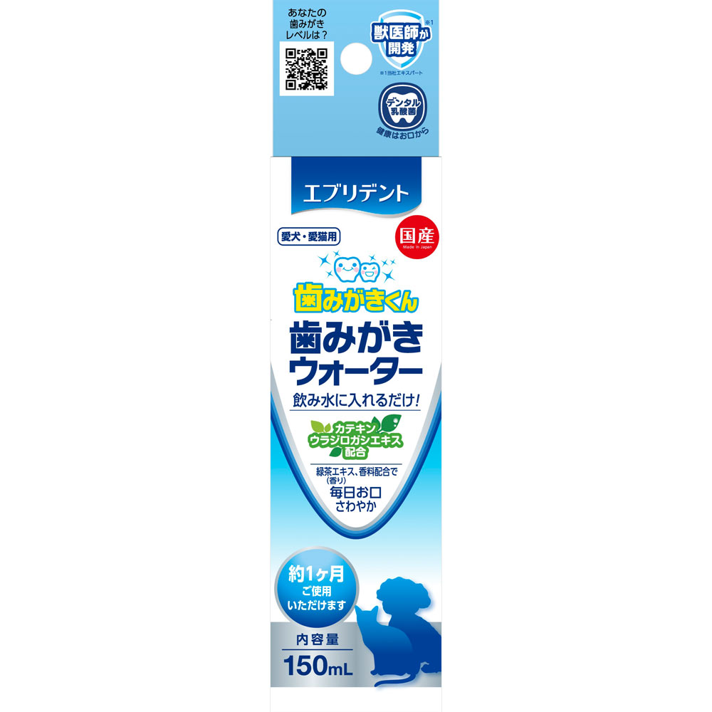 エブリデント 歯みがきくん 歯みがきウォーター １５０ｍｌ アース・ペット