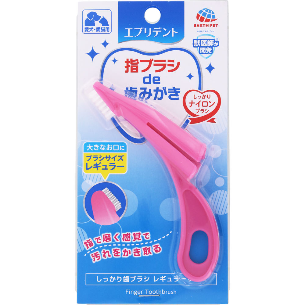 エブリデント 歯みがきくん しっかり歯ブラシ １本入 レギュラー アース・ペット