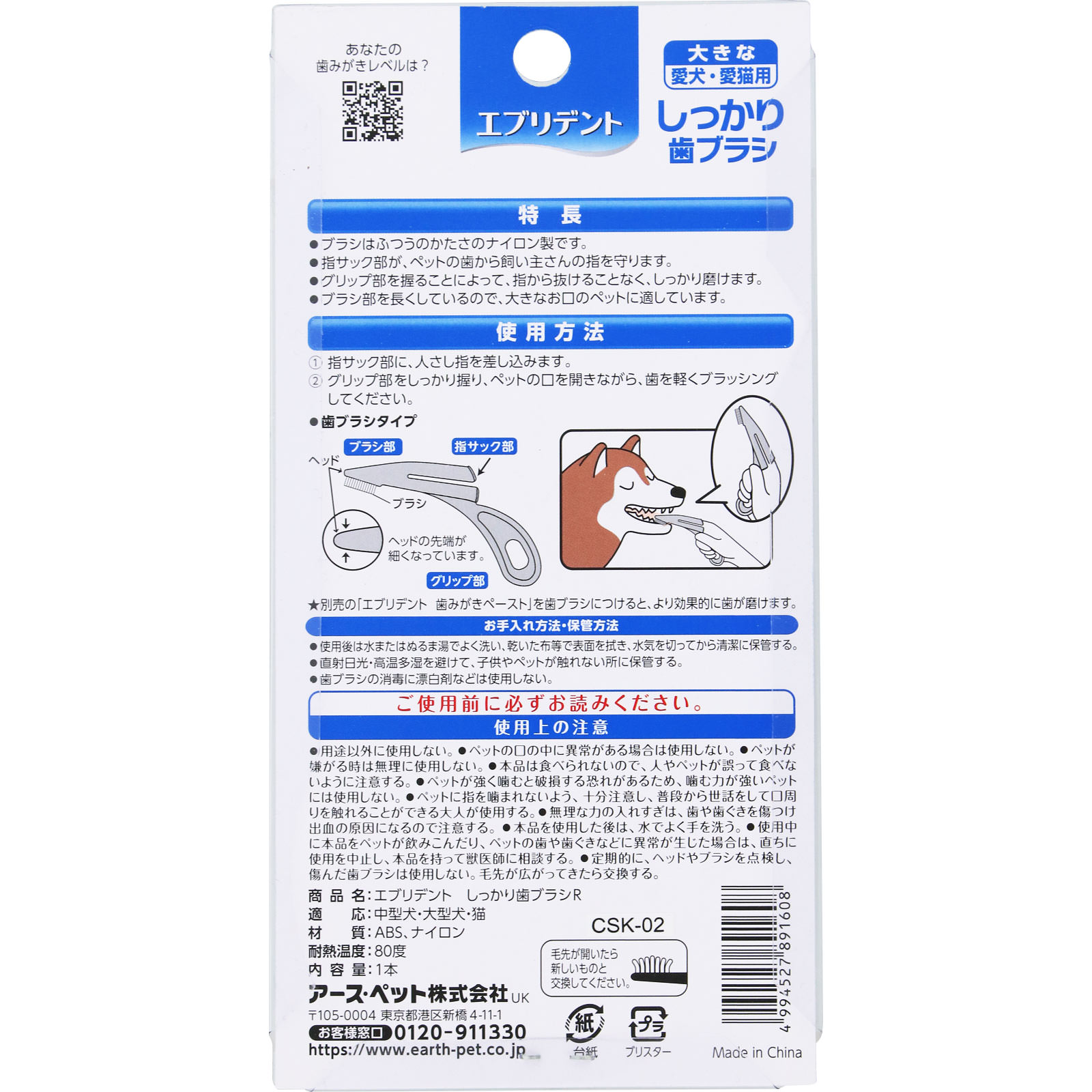 エブリデント 歯みがきくん しっかり歯ブラシ １本入 レギュラー アース・ペット