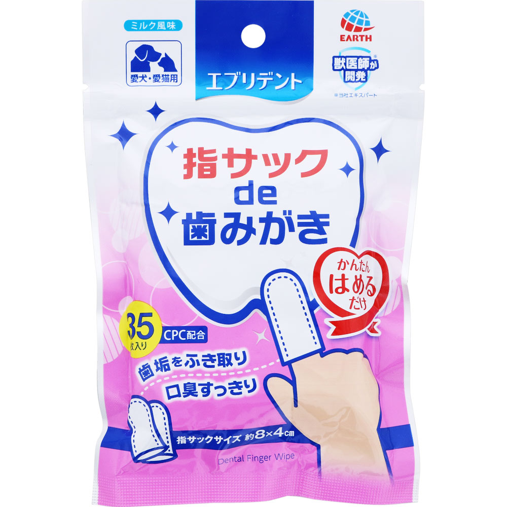 エブリデント 指サックｄｅ歯みがき ３５枚 アース・ペット