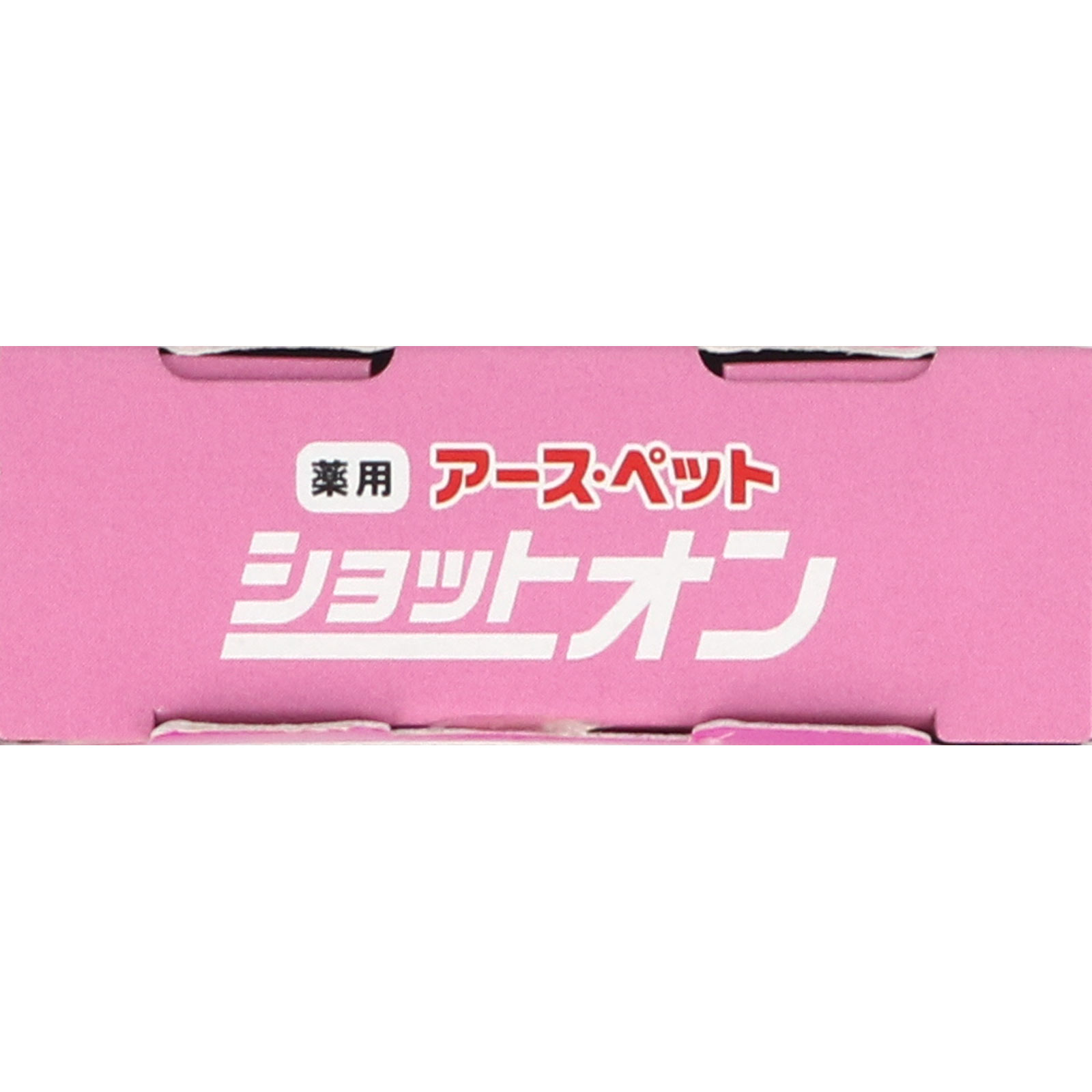 薬用ショットオン 猫用1本入り | マツキヨココカラオンラインストア 薬用ショットオン 猫用1本入り | マツキヨココカラオンラインストア