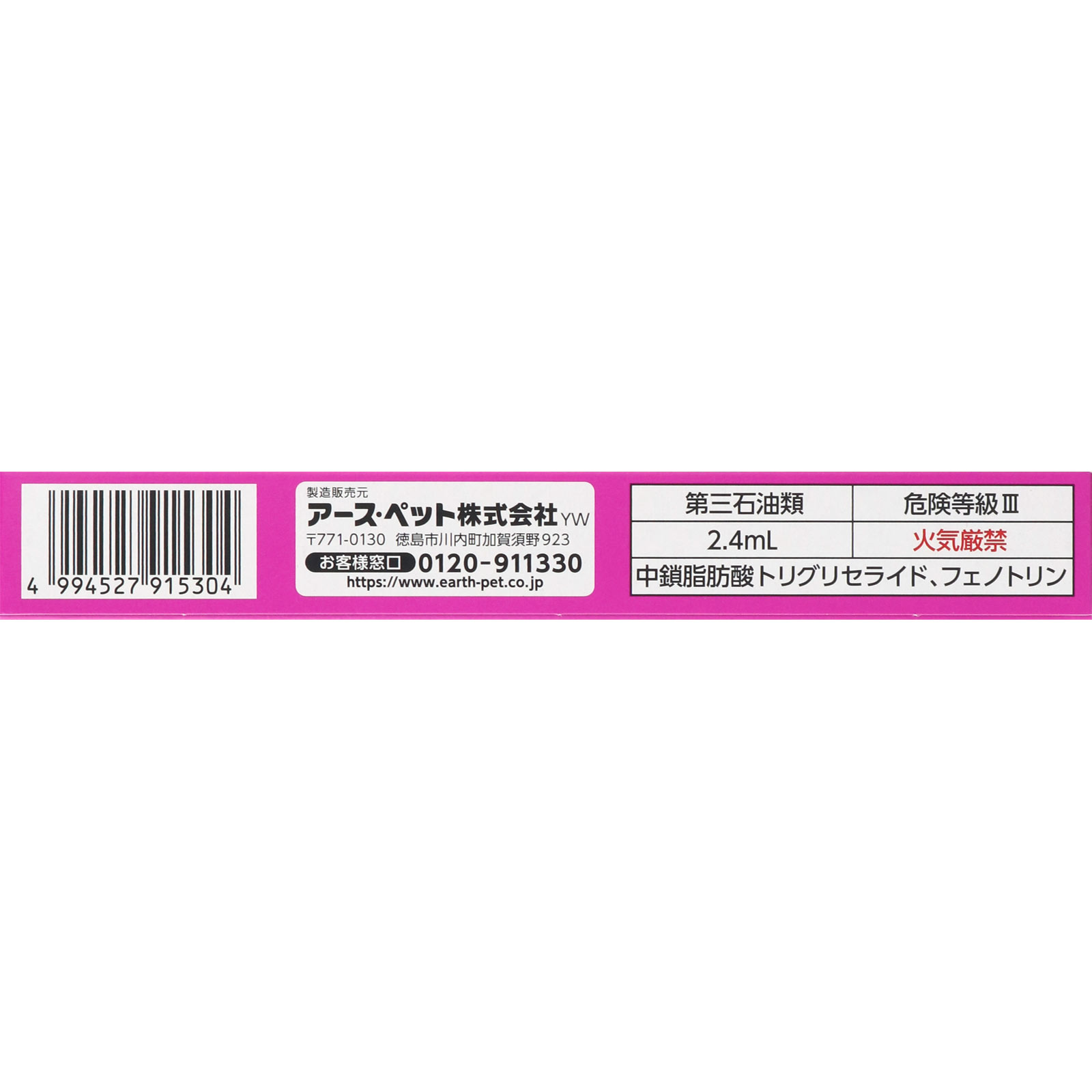 薬用ショットオン 猫用 ３本入り アース・ペット