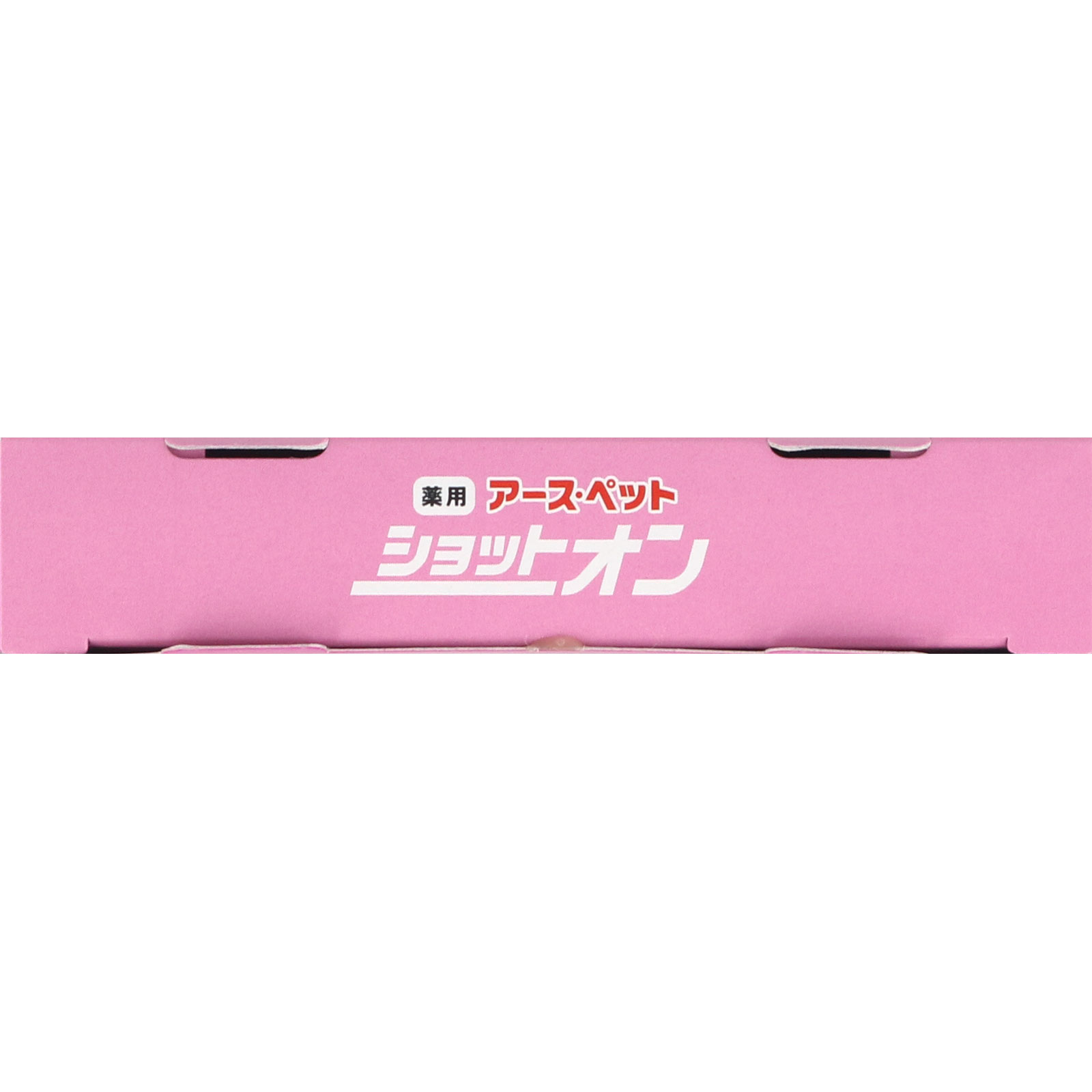 薬用ショットオン 猫用 ３本入り アース・ペット