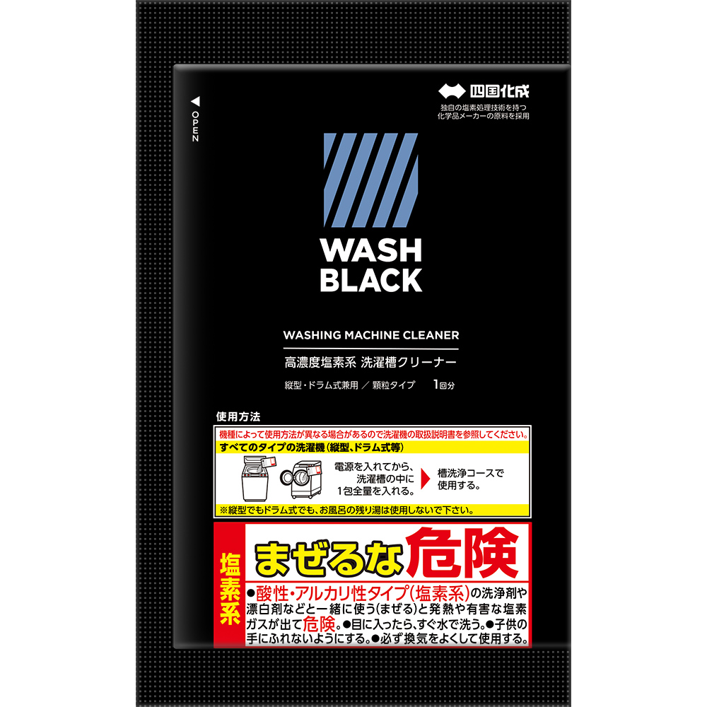 matsukiyo WASHBLACK高濃度塩素系洗濯槽クリーナー 200g